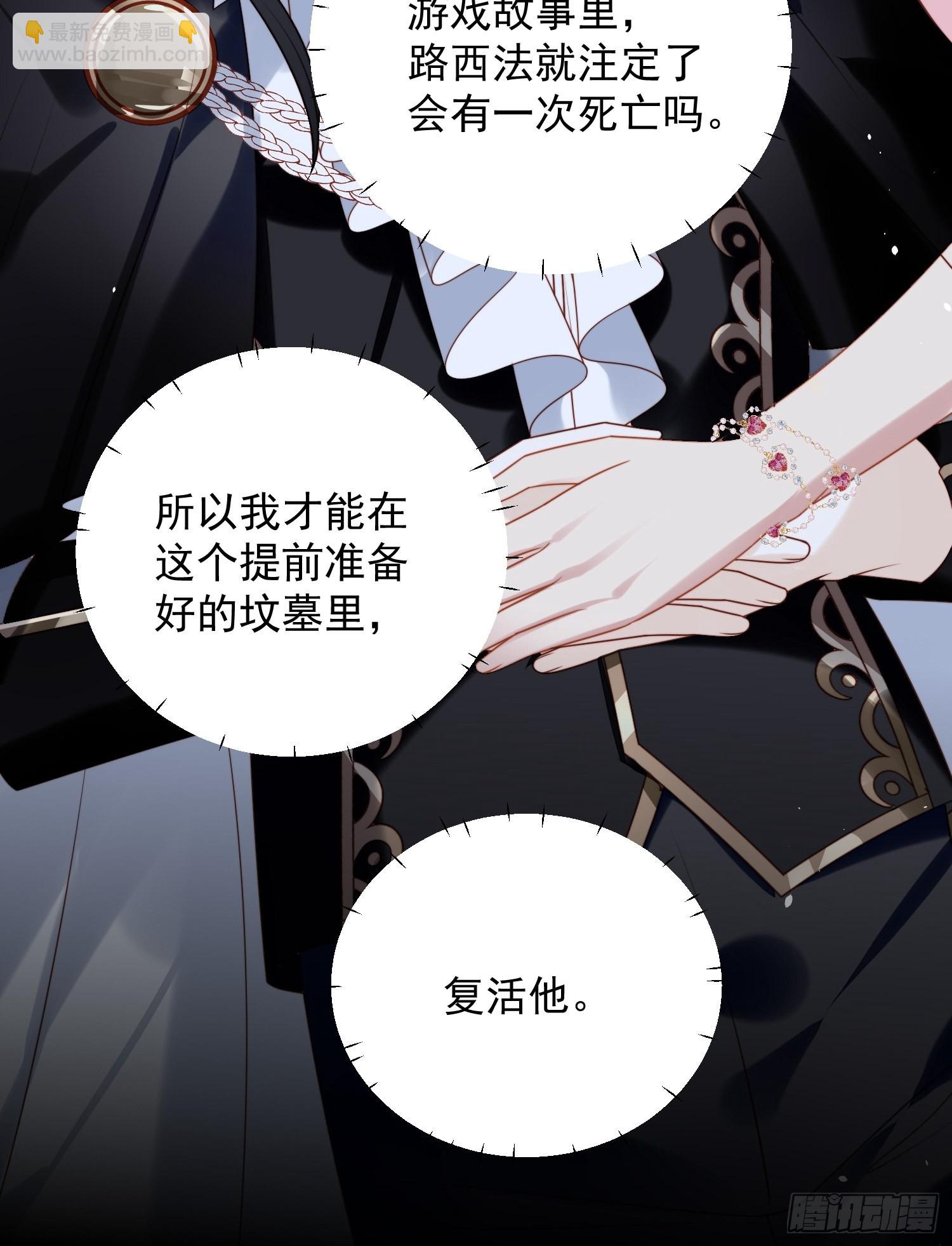 第一百零二话因你存在-第109话