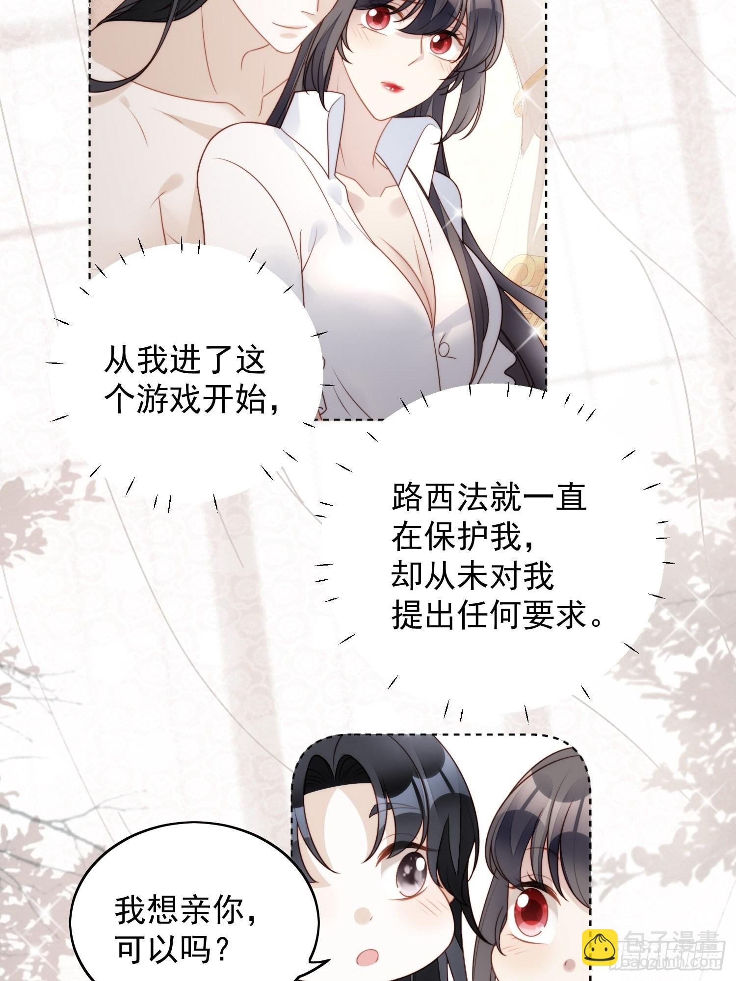 第一百零二话因你存在-第109话