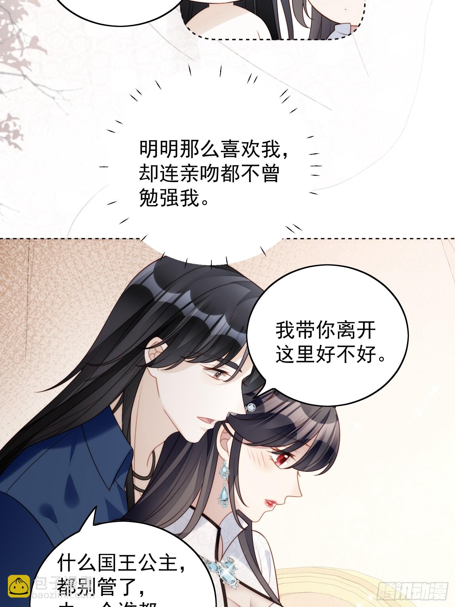 第一百零二话因你存在-第109话