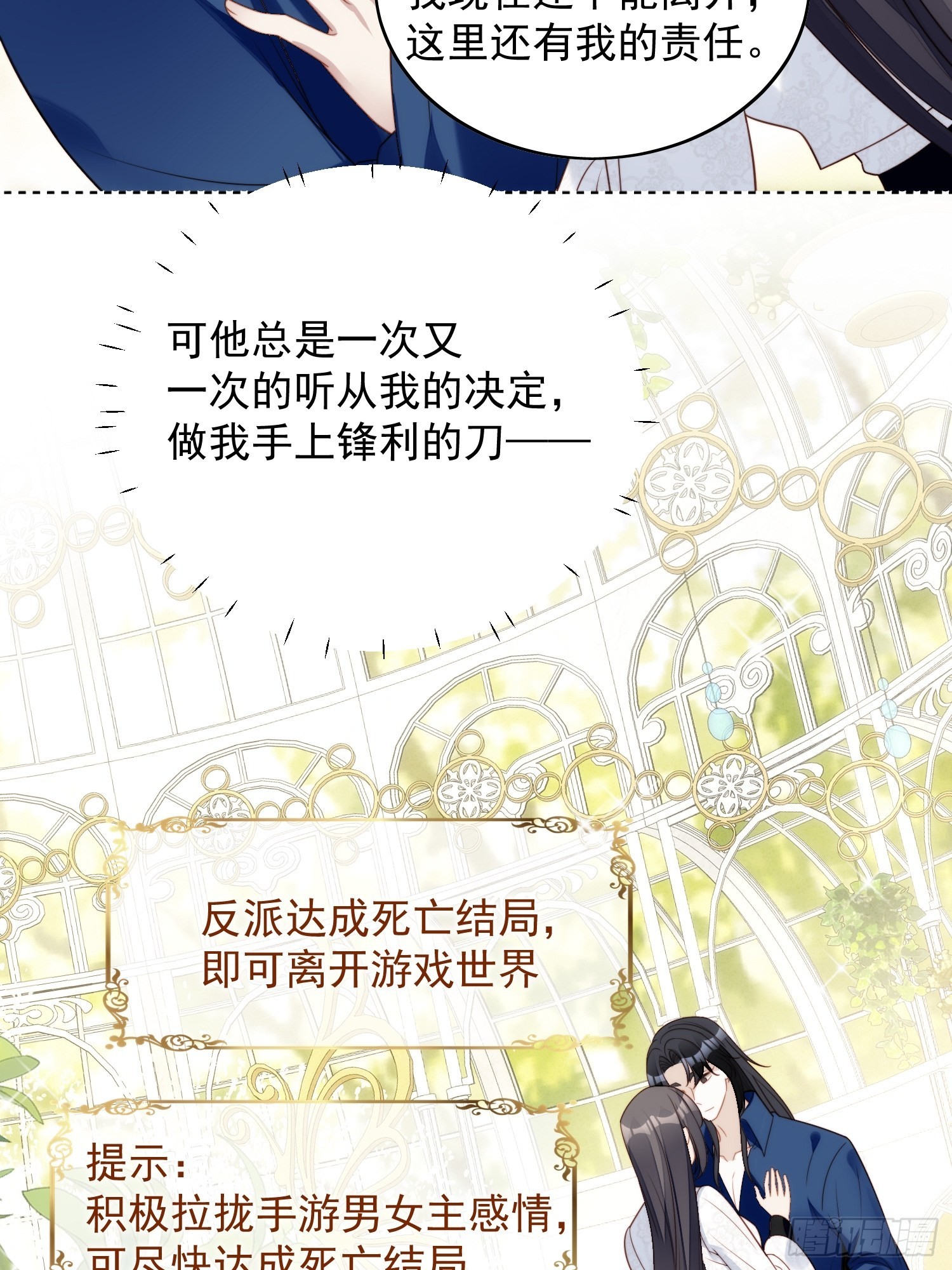 第一百零二话因你存在-第109话