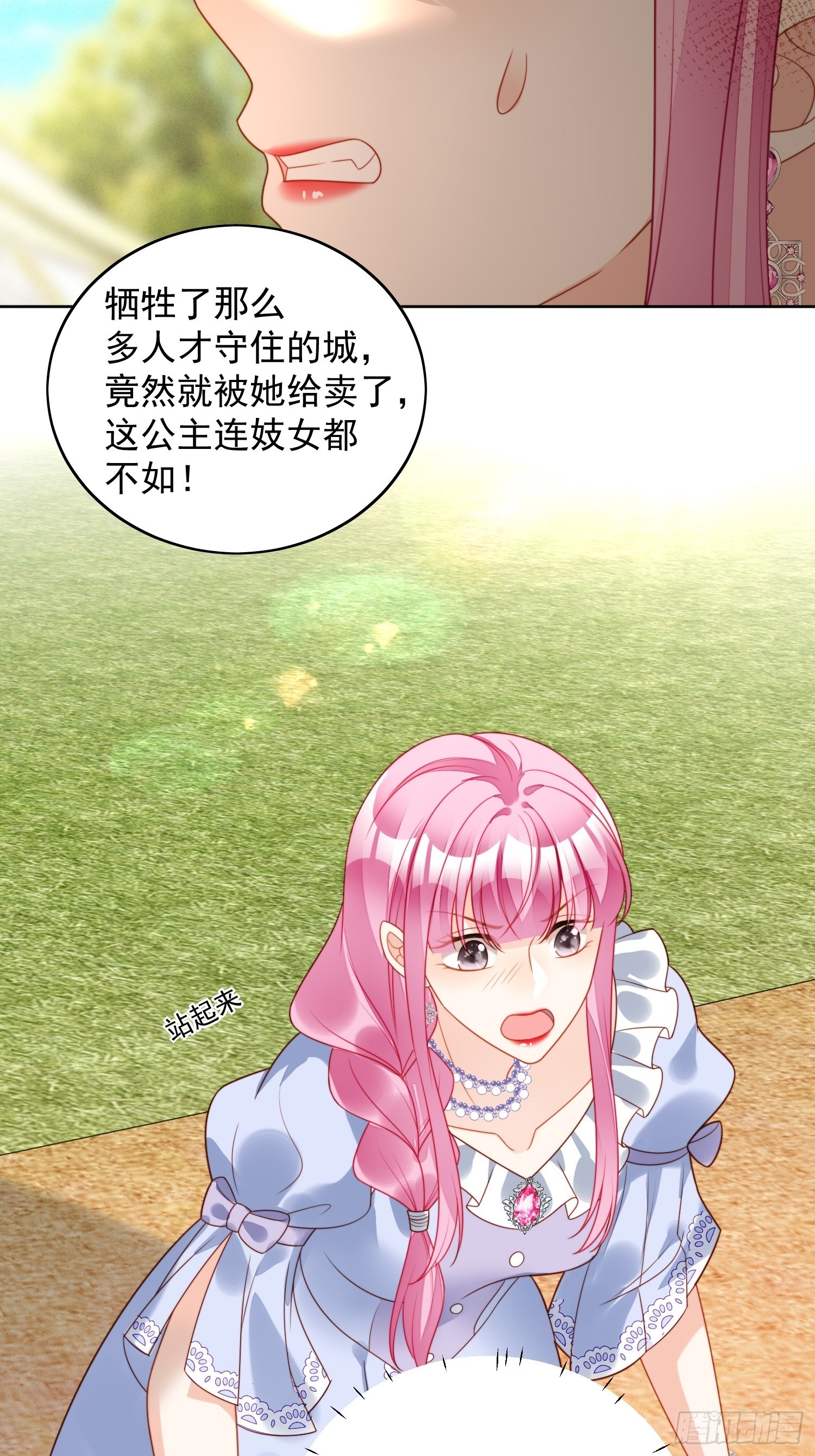 第一百零二话因你存在-第109话