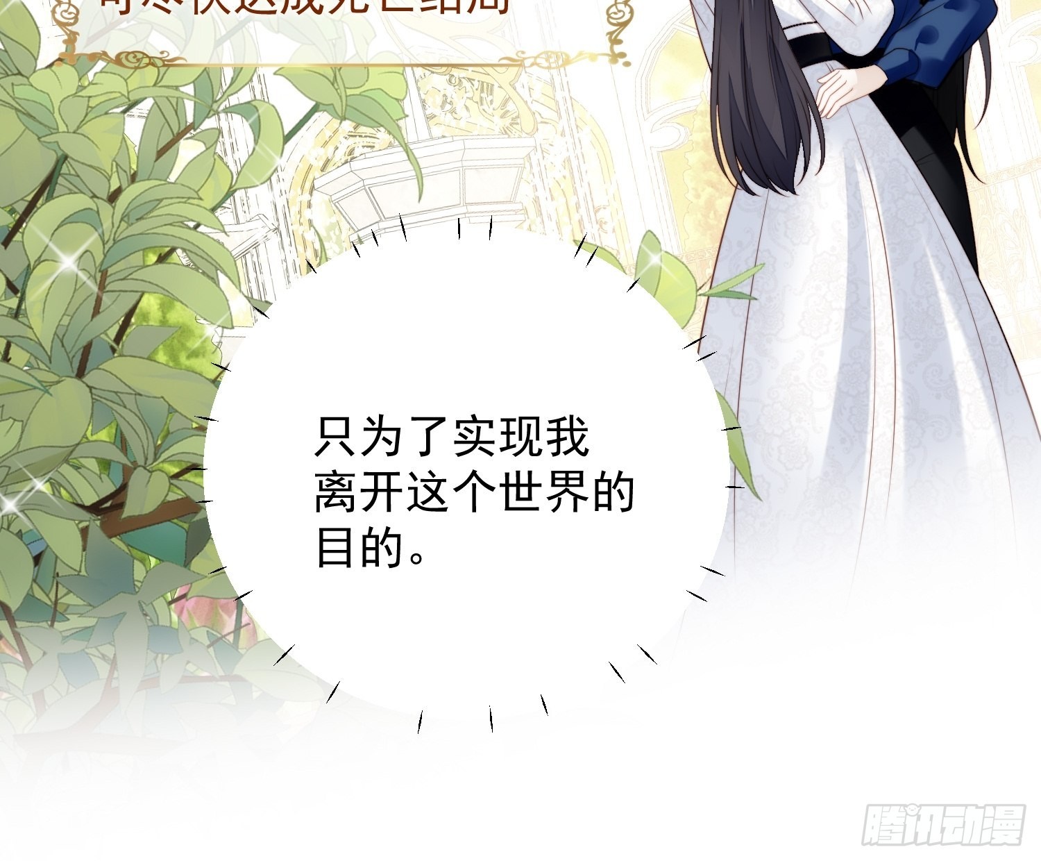 第一百零二话因你存在-第109话