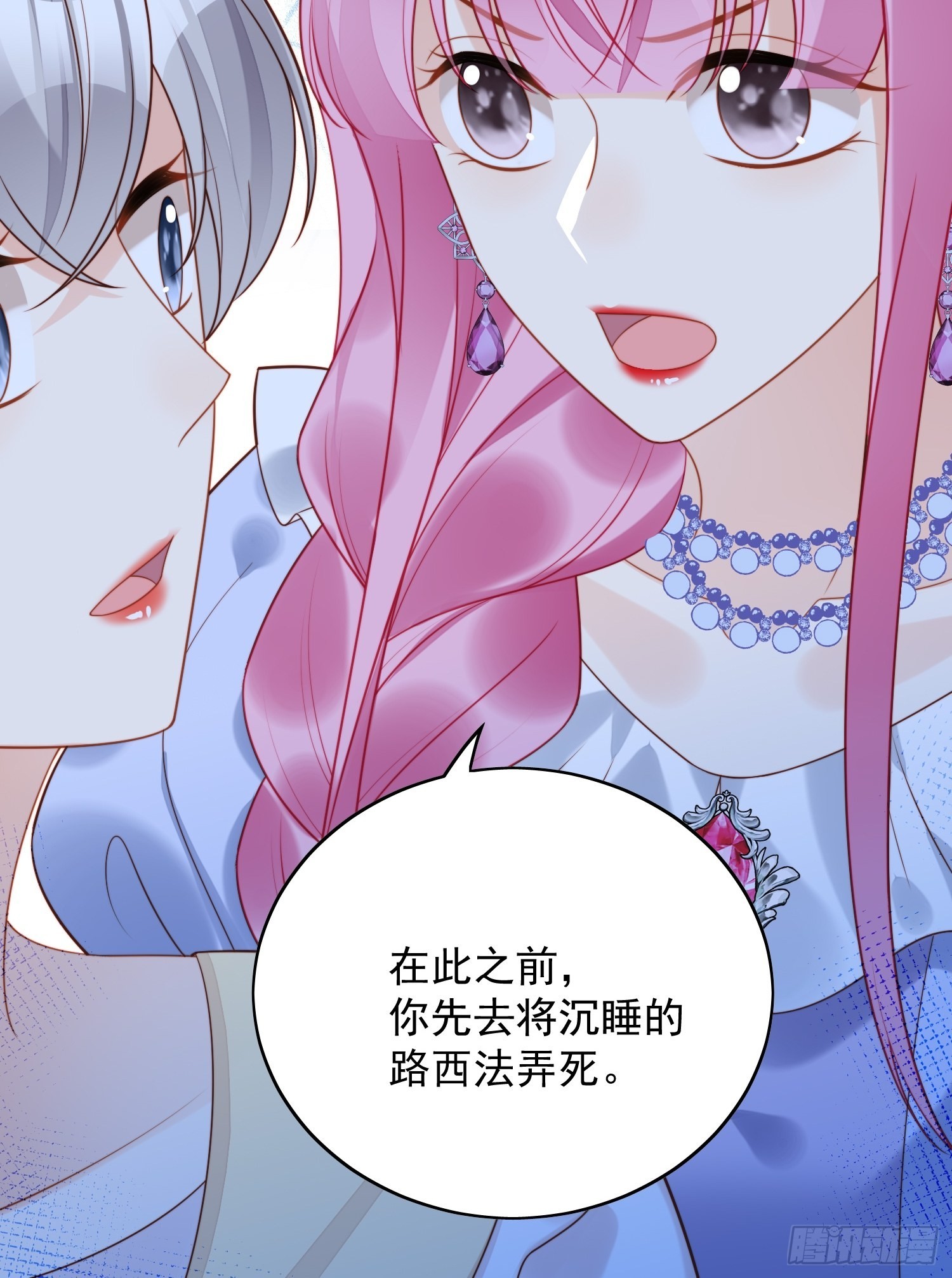 第一百零二话因你存在-第109话