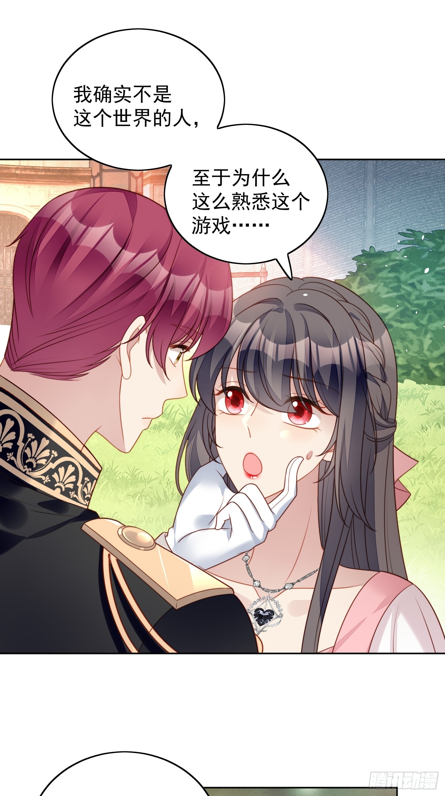 第一百零四话 你不是游戏里的人-第111话