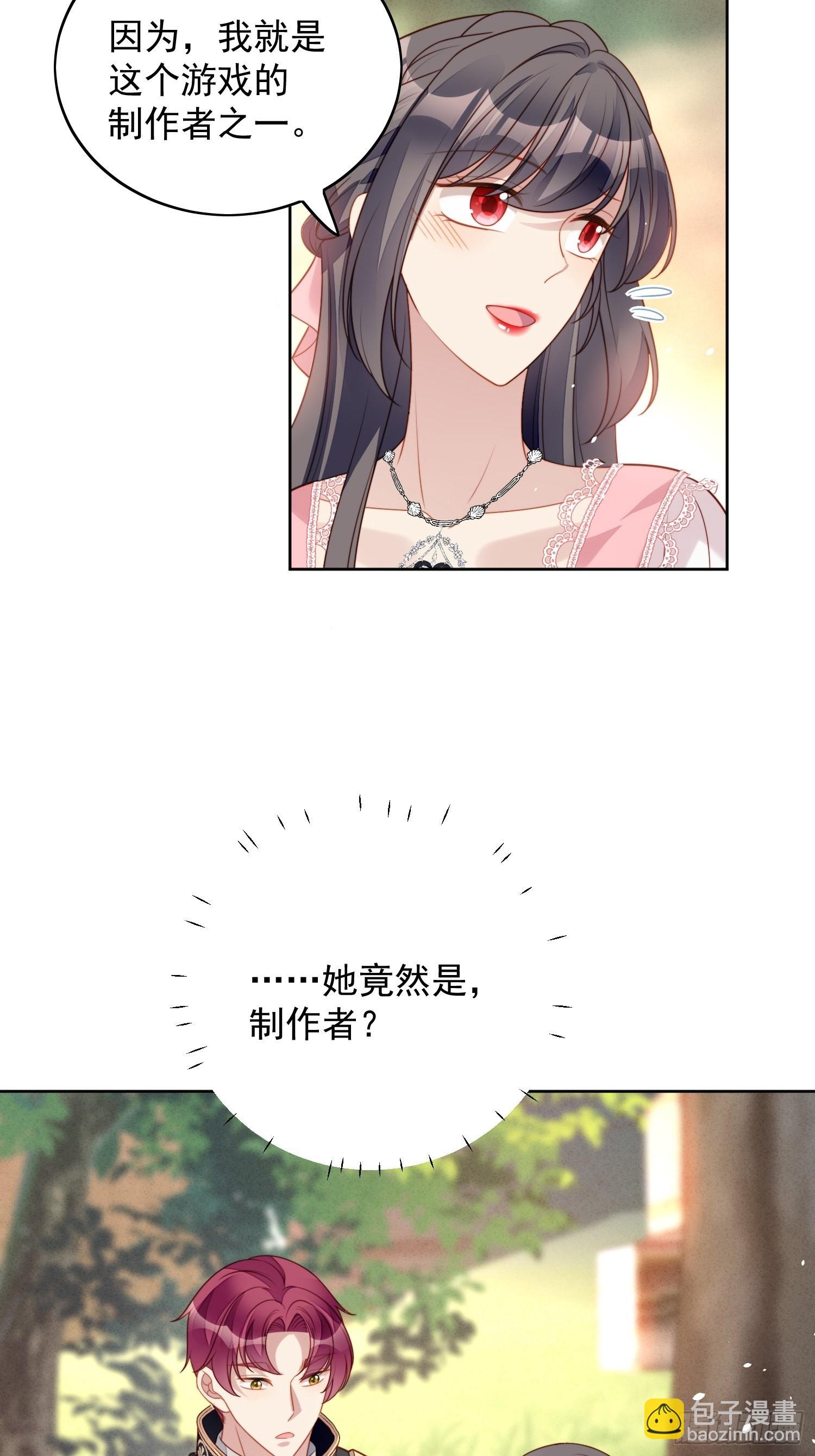 第一百零四话 你不是游戏里的人-第111话