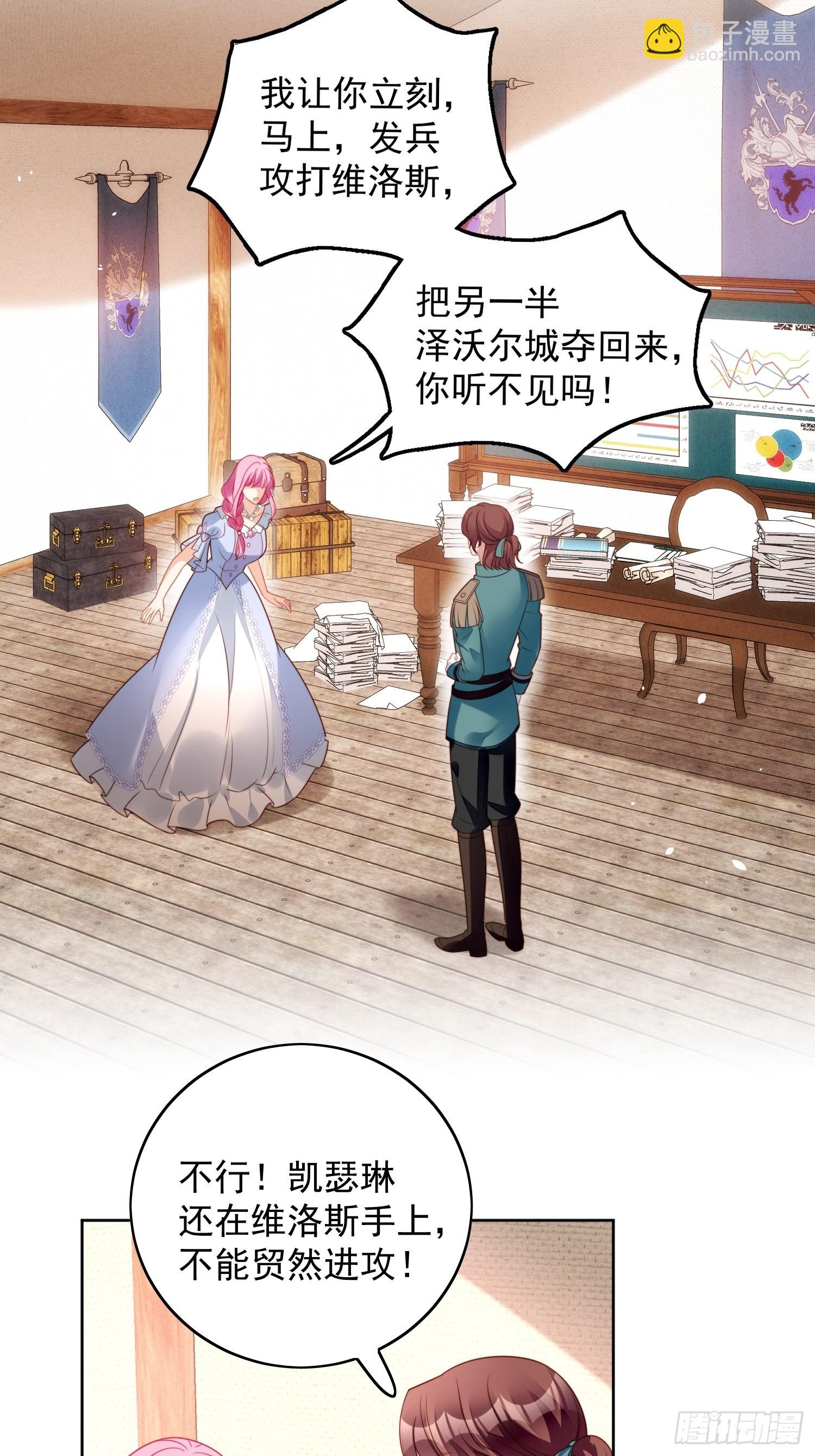 第一百零四话 你不是游戏里的人-第111话