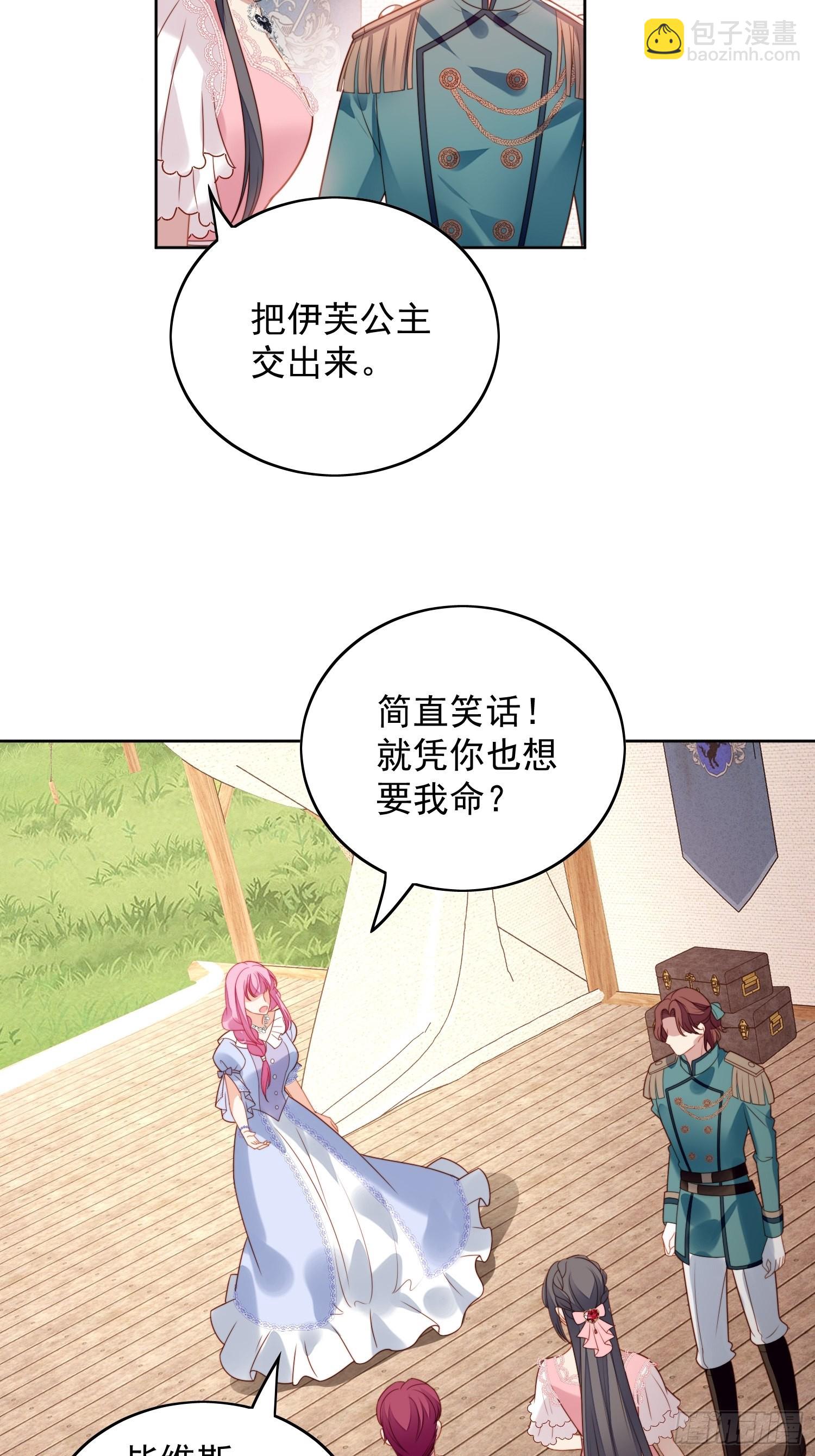 第一百零四话 你不是游戏里的人-第111话