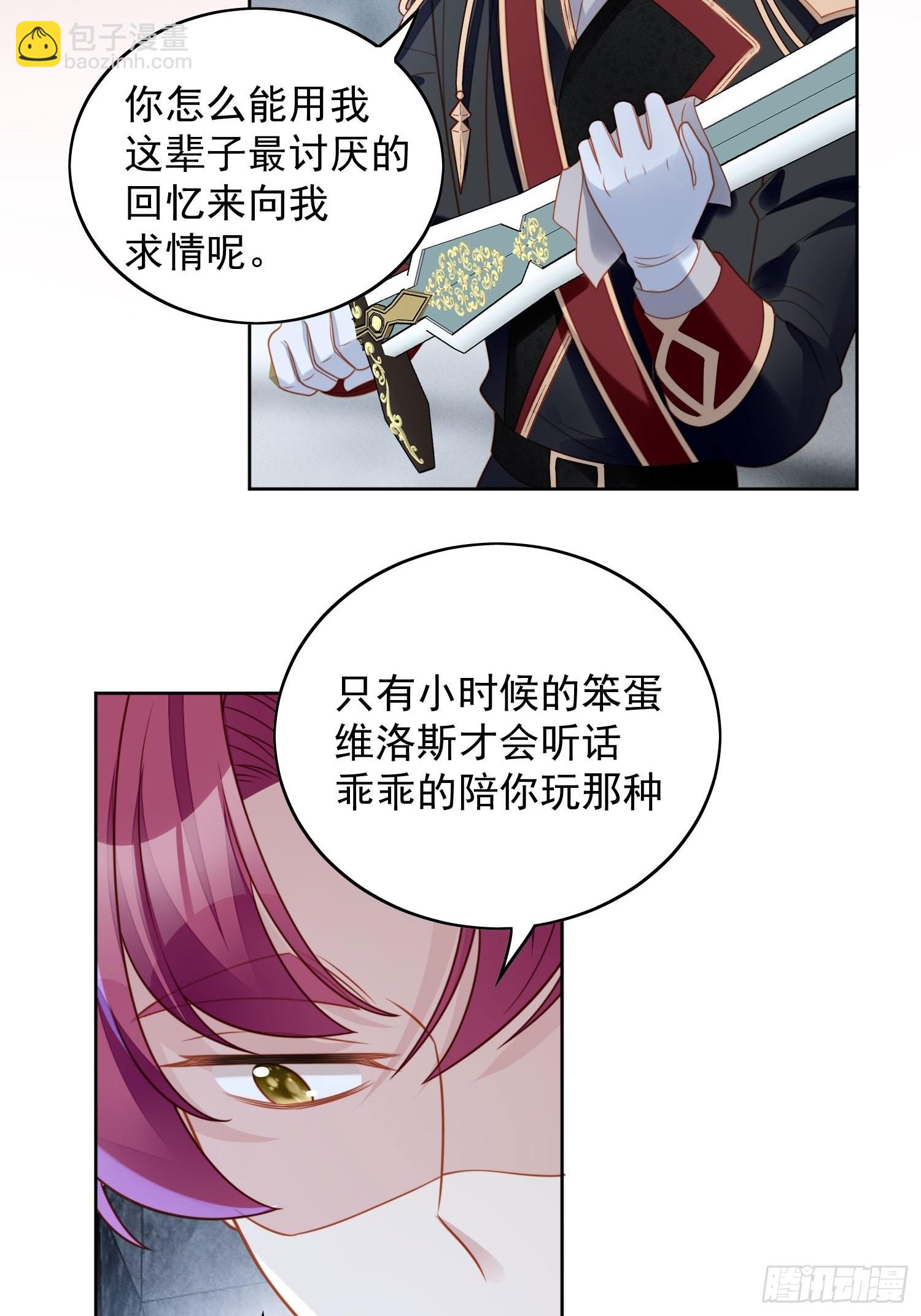 第一百零四话 你不是游戏里的人-第111话