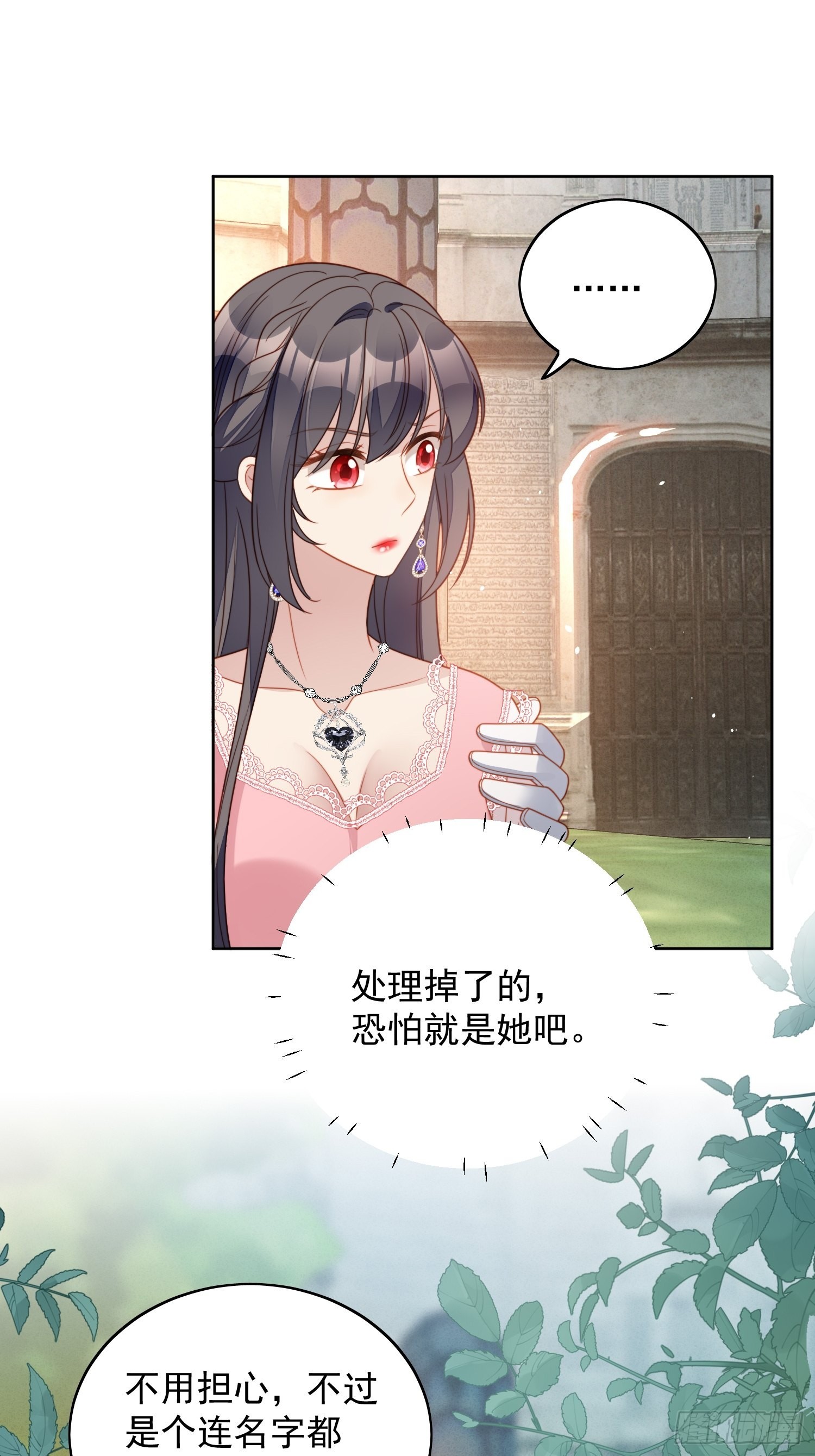 第一百零四话 你不是游戏里的人-第111话