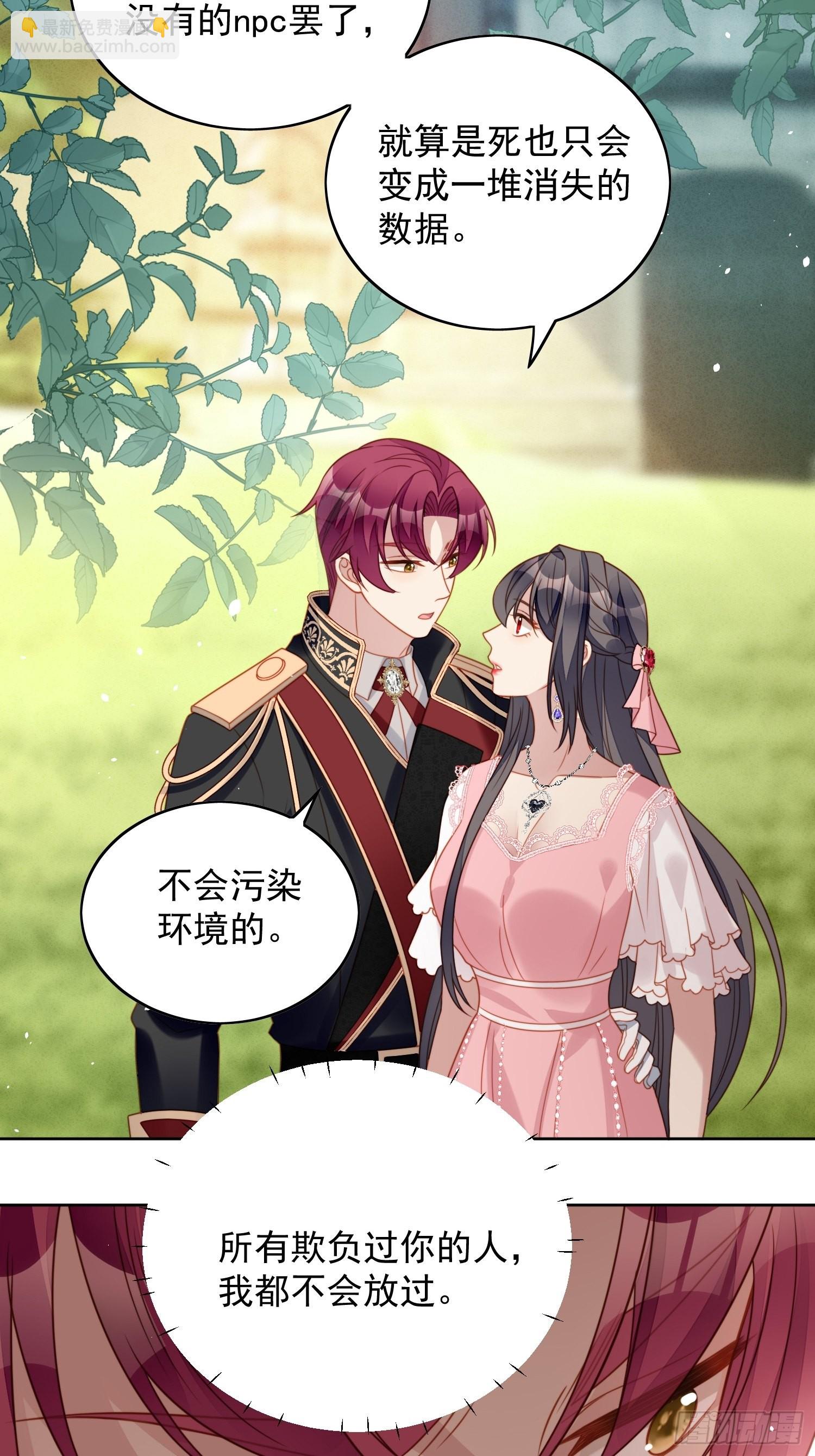 第一百零四话 你不是游戏里的人-第111话