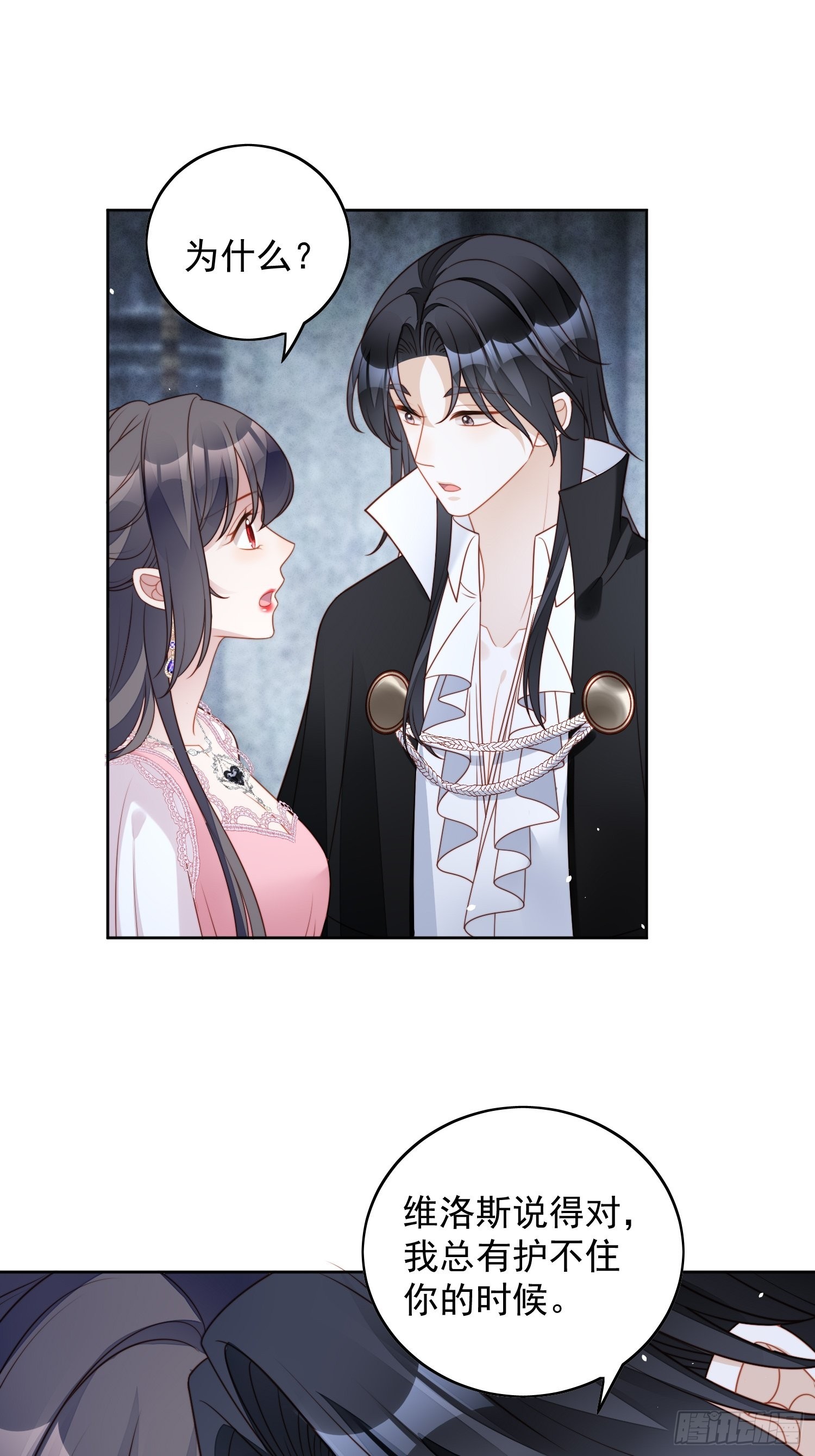 第一百零八话 加入这个家-第115话