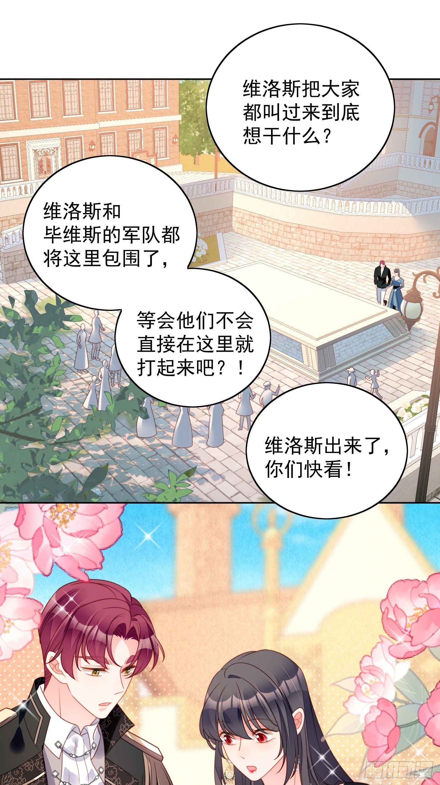 第一百零八话 加入这个家-第115话