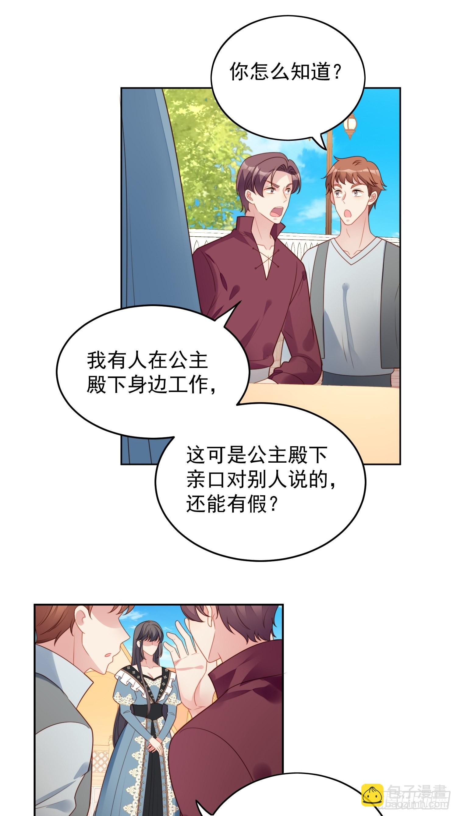 第一百零八话 加入这个家-第115话