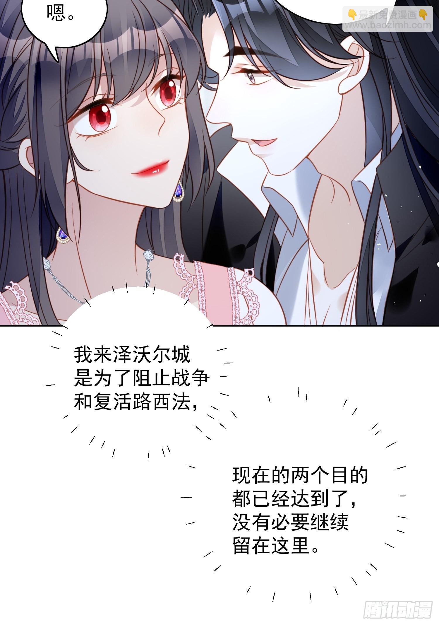 第一百零八话 加入这个家-第115话