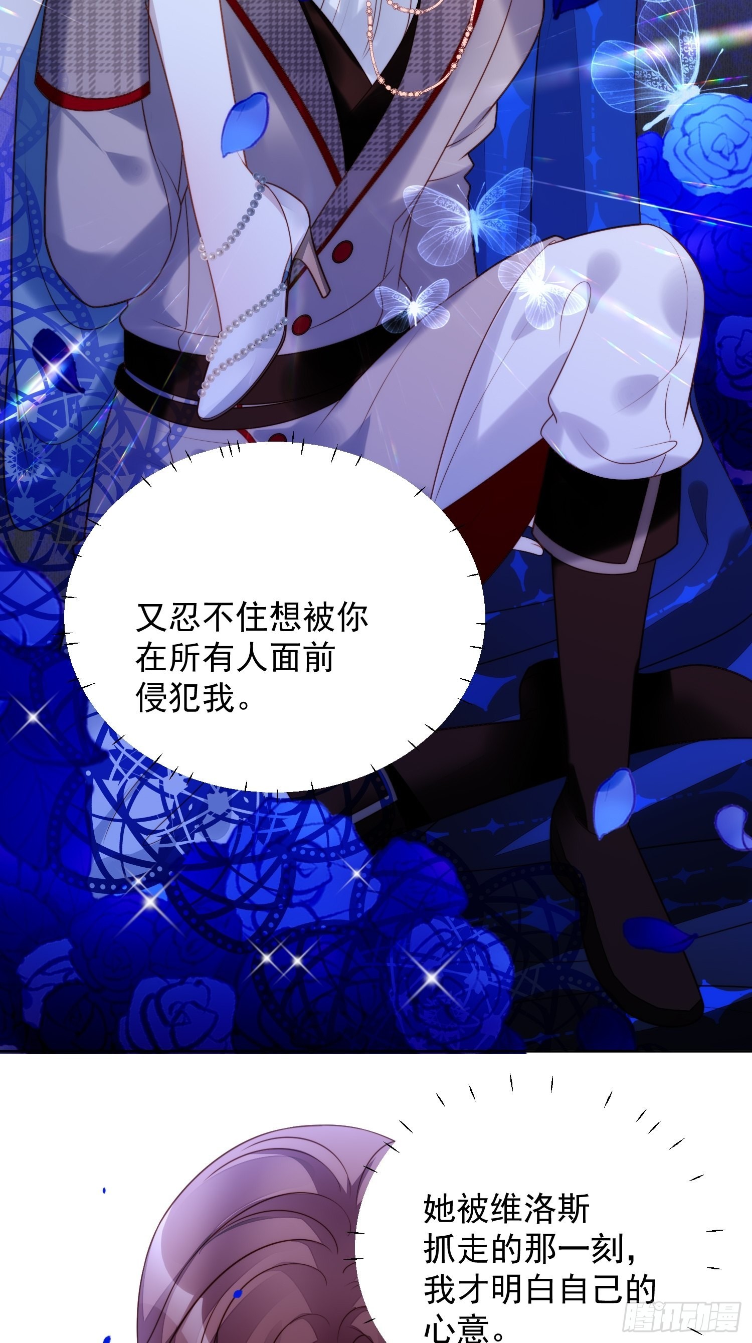 第一百一十话共同拥有-第117话