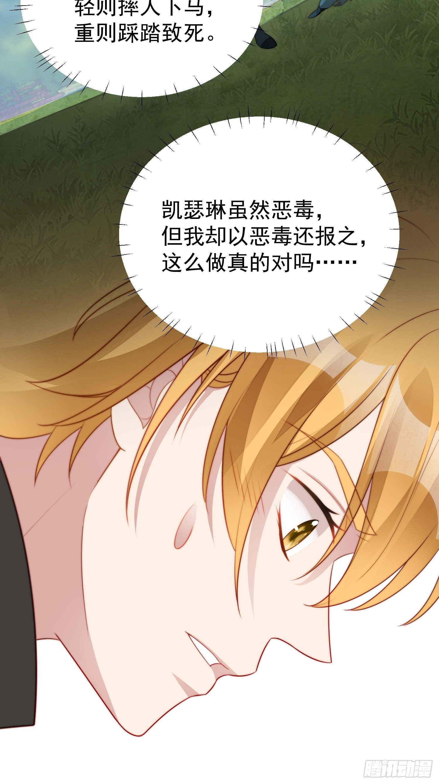 第11话凯瑟琳你没有心(1/2)-第13话