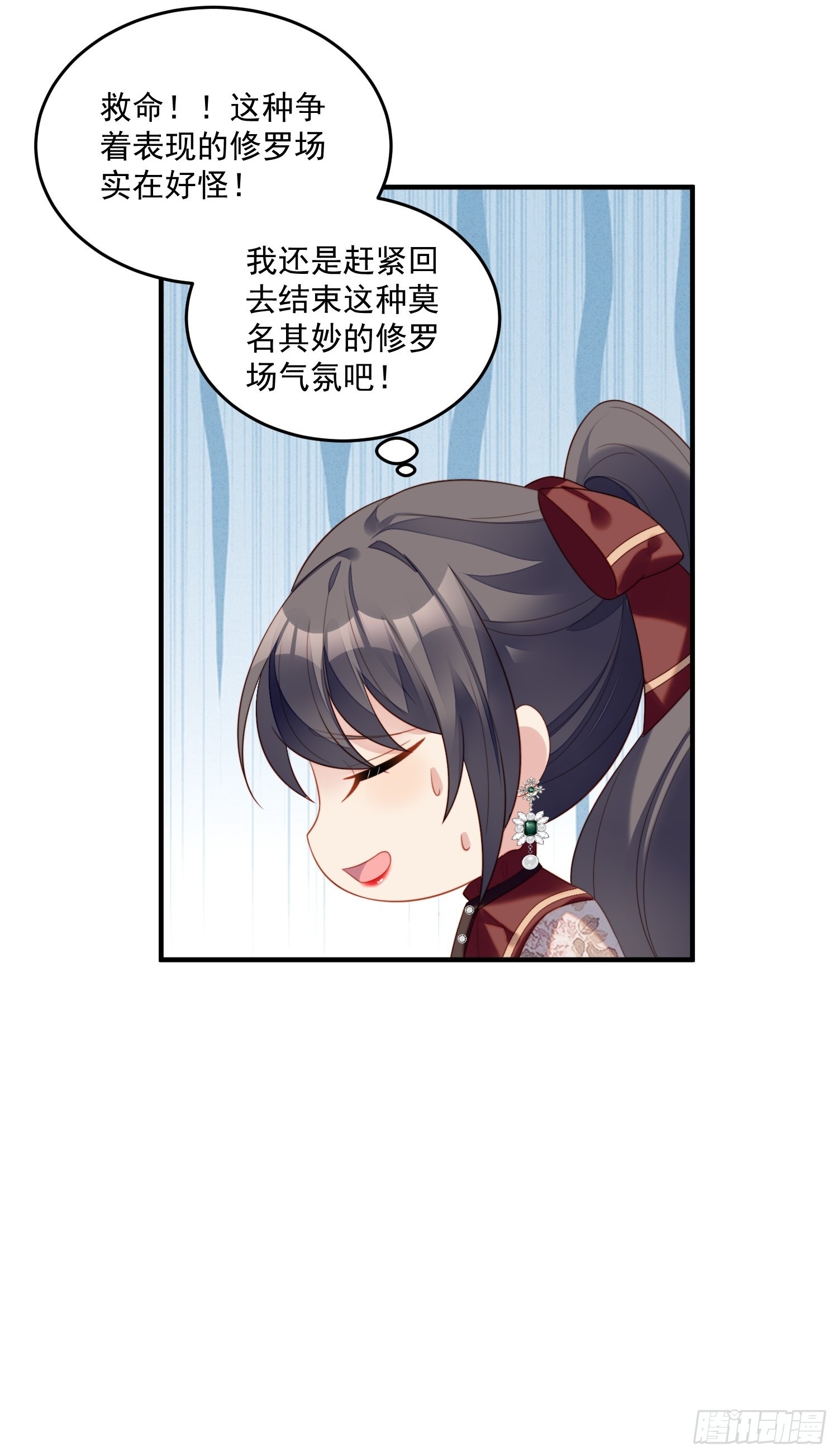 第一百一十三话修罗场-第121话