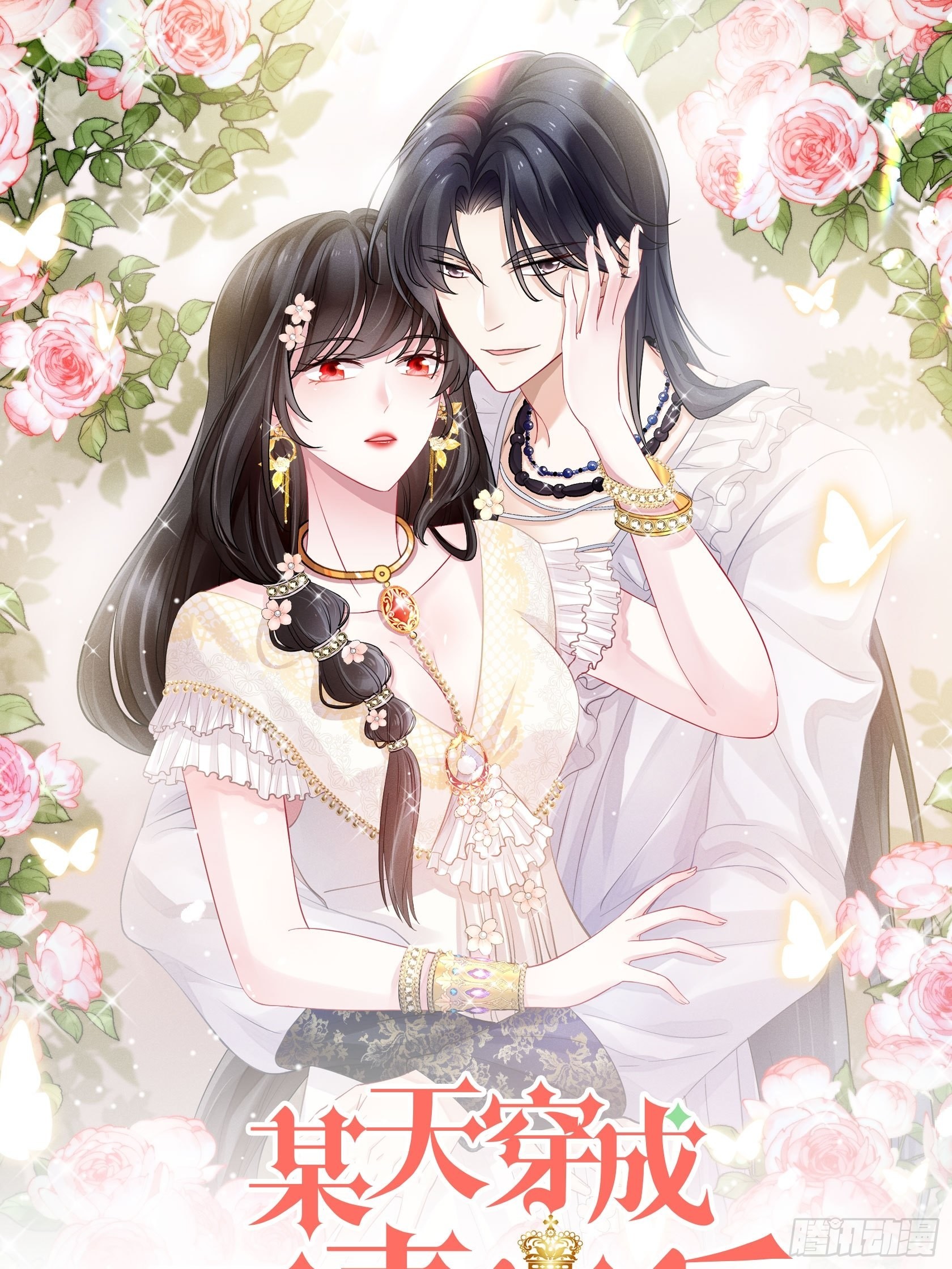 第一百一十五话 我陪你一起-第123话