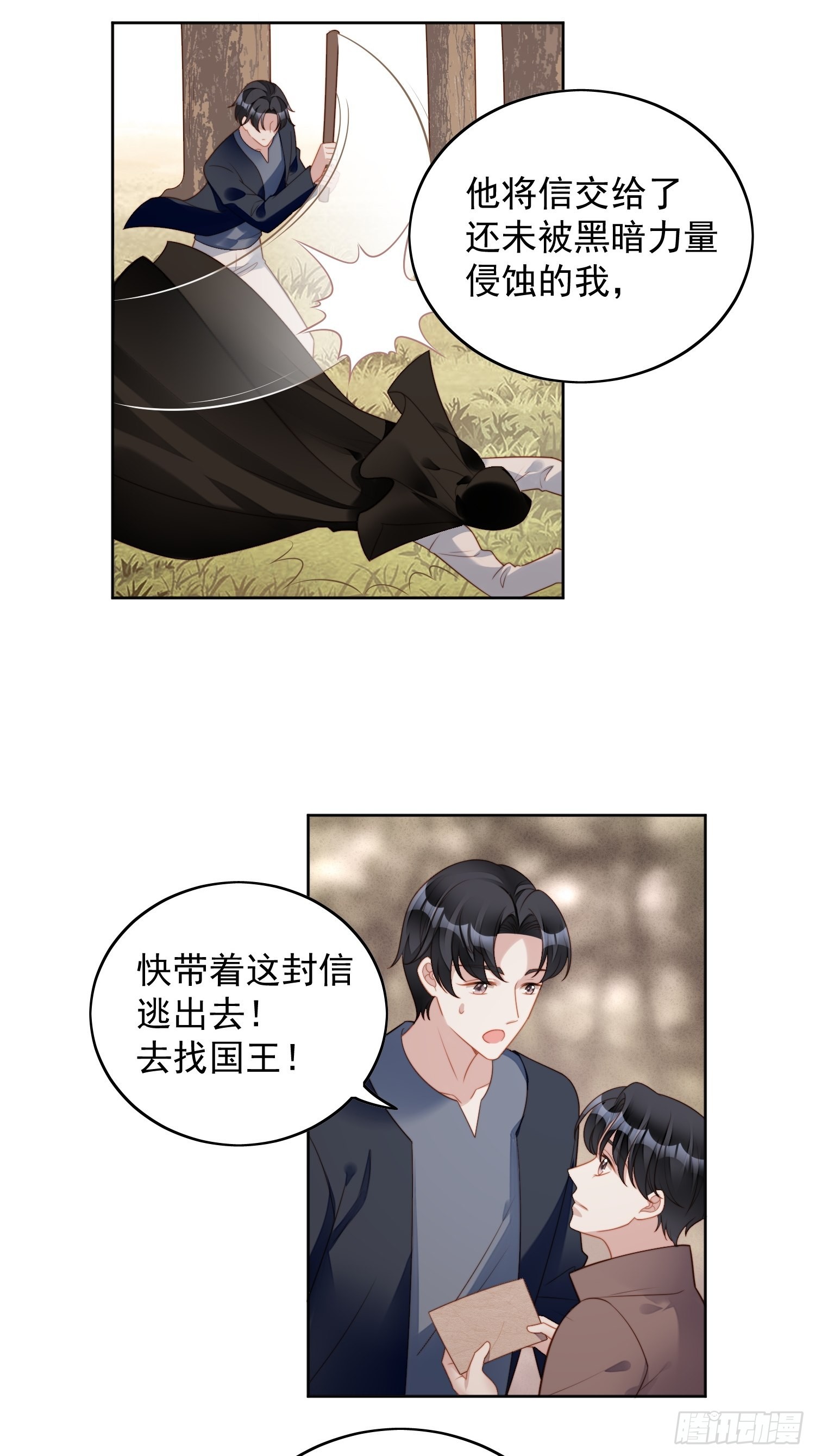 第一百一十五话 我陪你一起-第123话