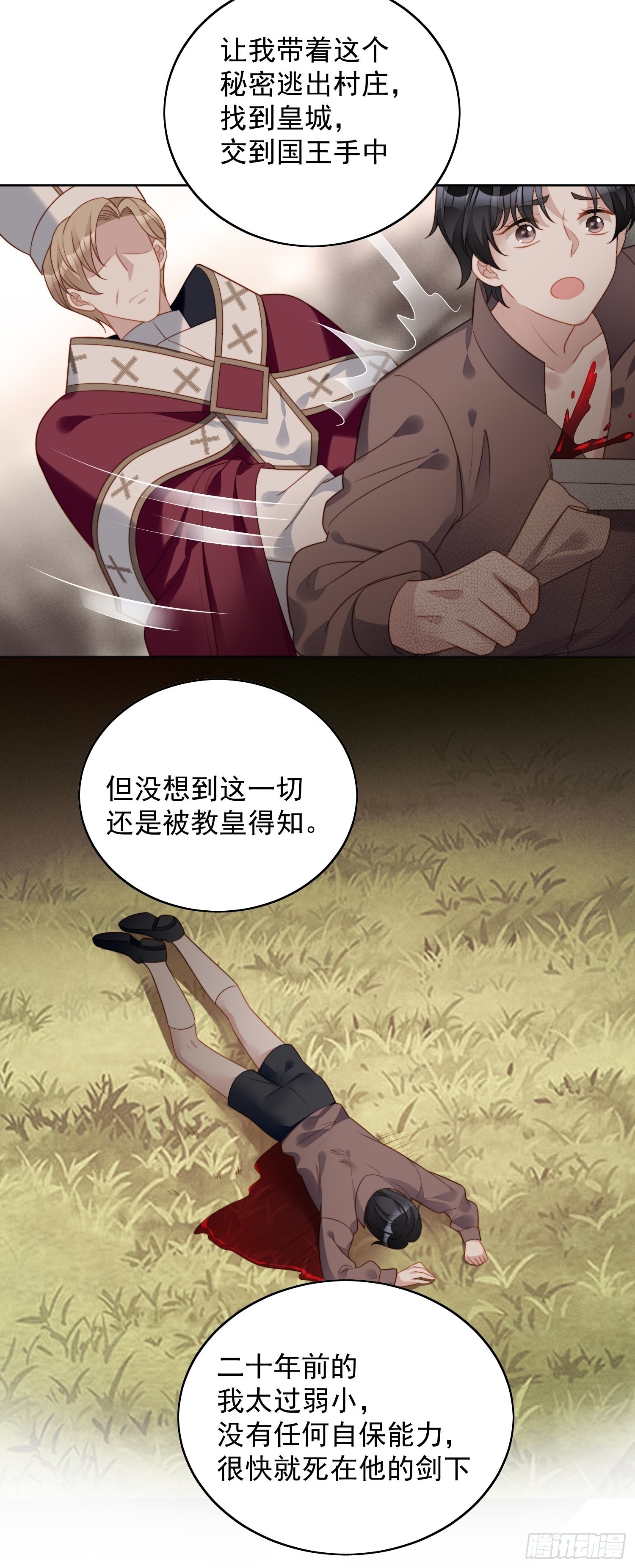 第一百一十五话 我陪你一起-第123话