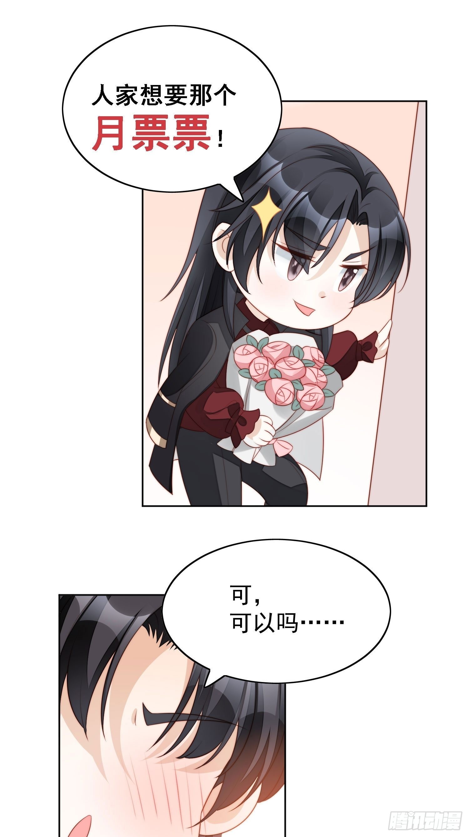 第一百一十五话 我陪你一起-第123话