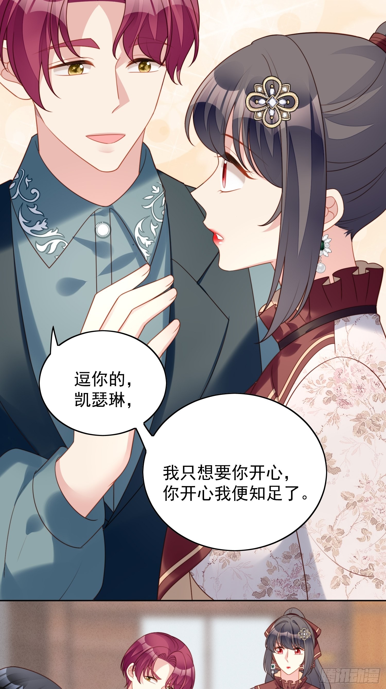 第一百一十七话只有路西法-第125话