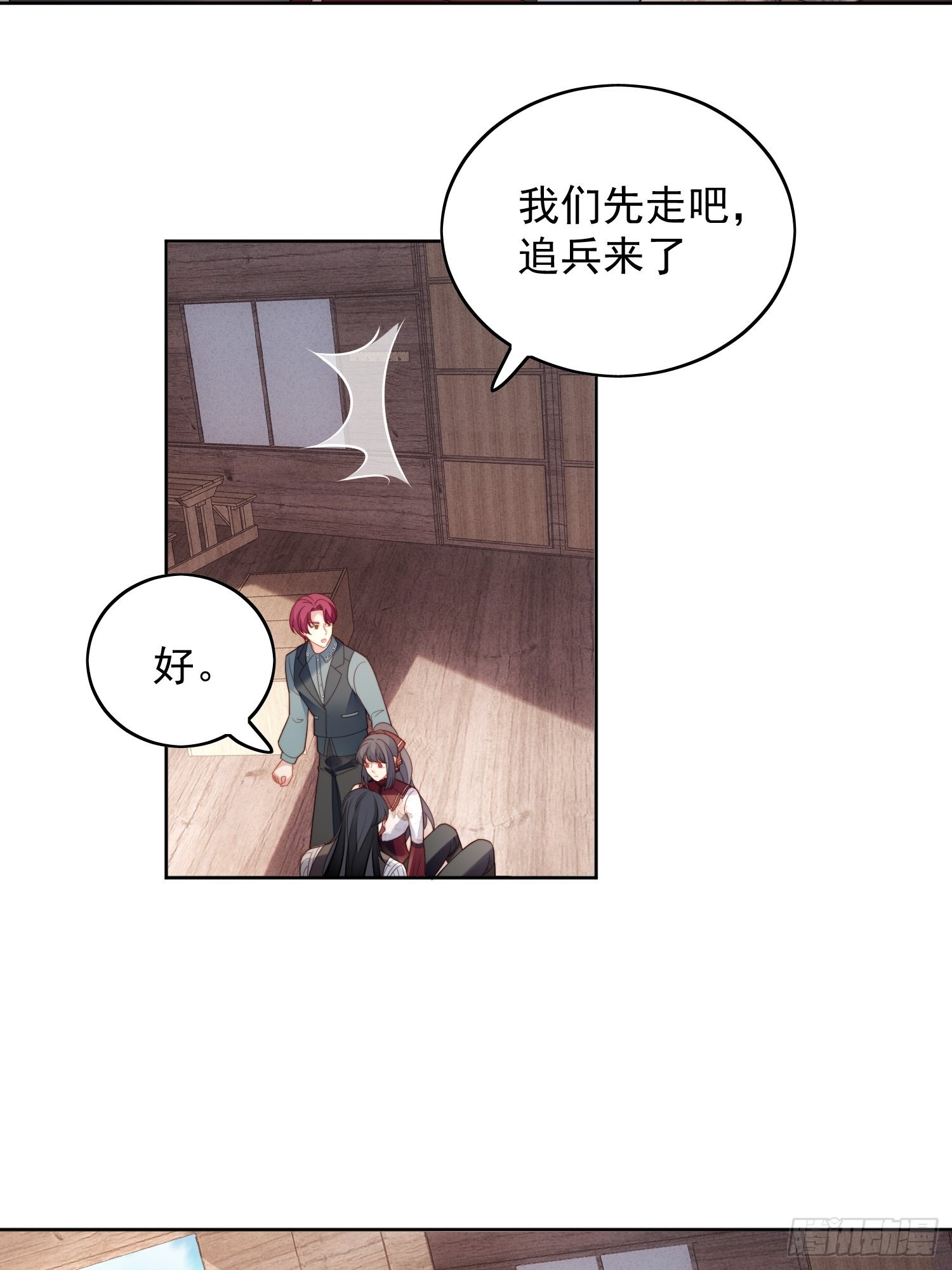 第一百一十七话只有路西法-第125话