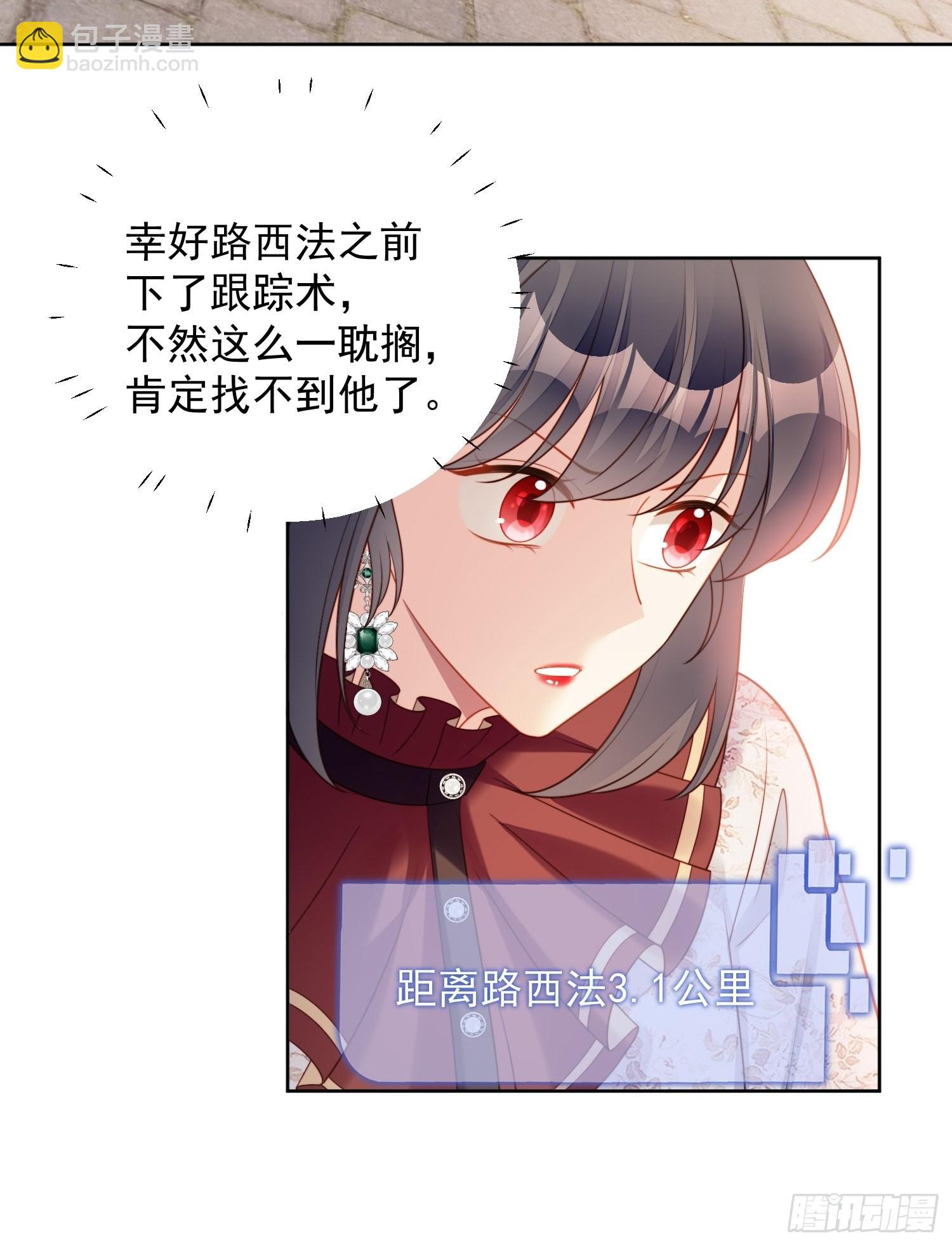 第一百一十七话只有路西法-第125话