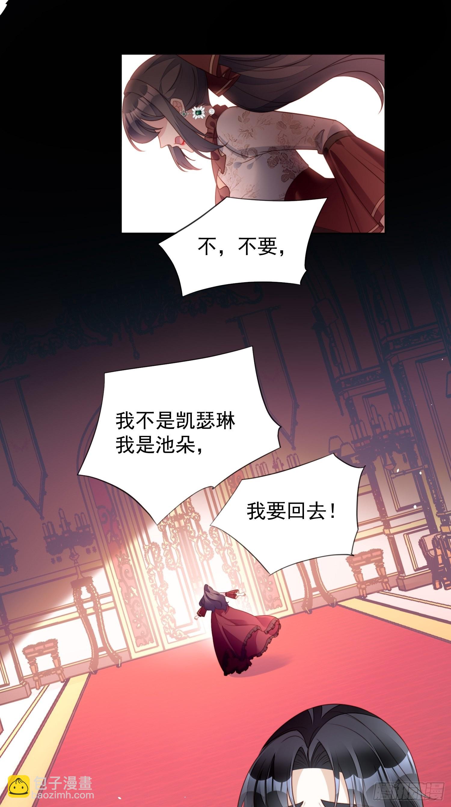 第一百二十一话原来她一直想逃离-第129话