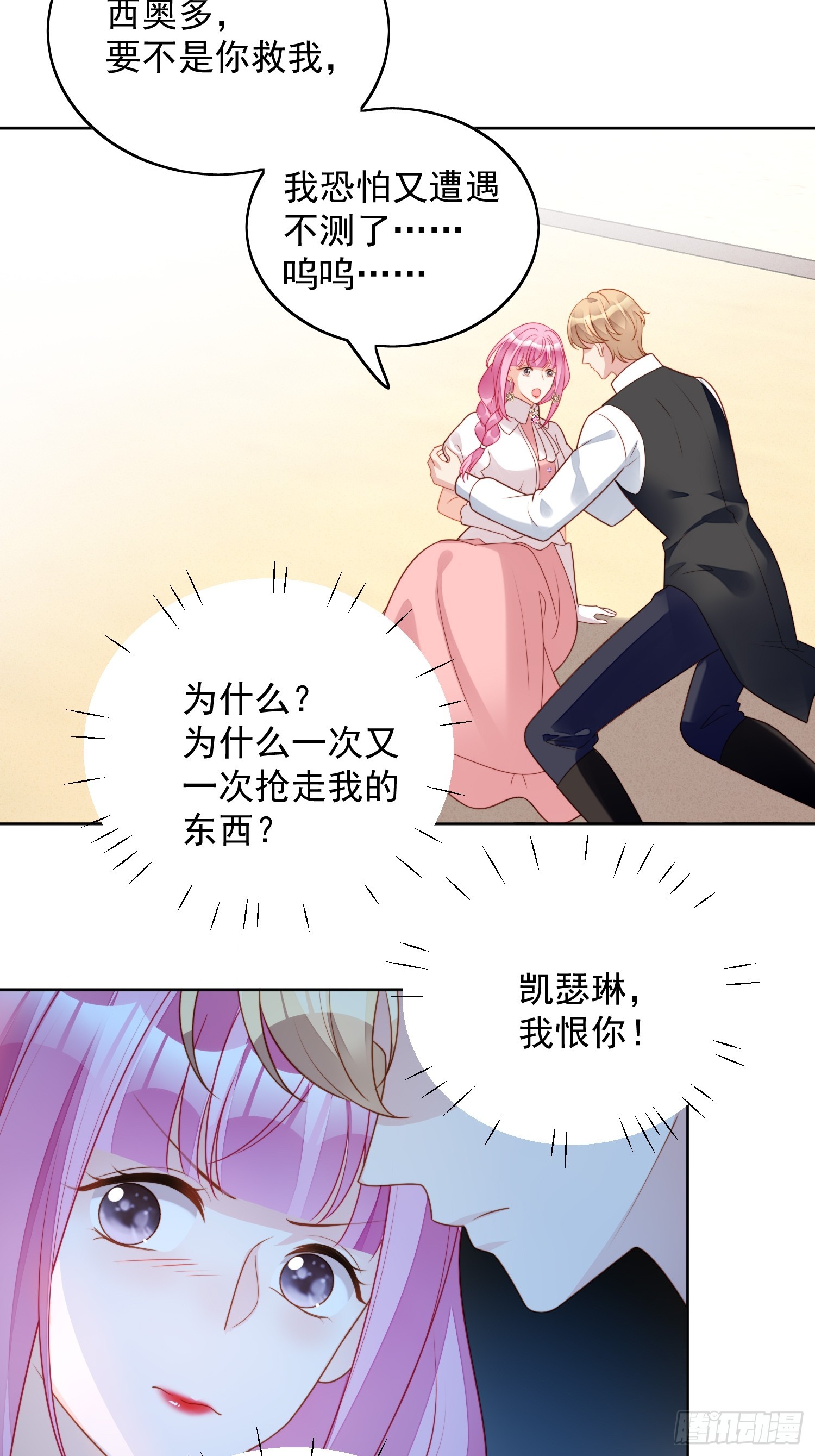 第一百二十五话 恶魔城-第133话