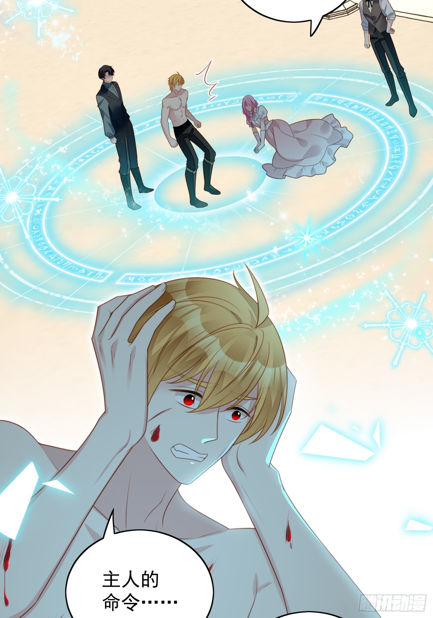 第一百二十五话 恶魔城-第133话