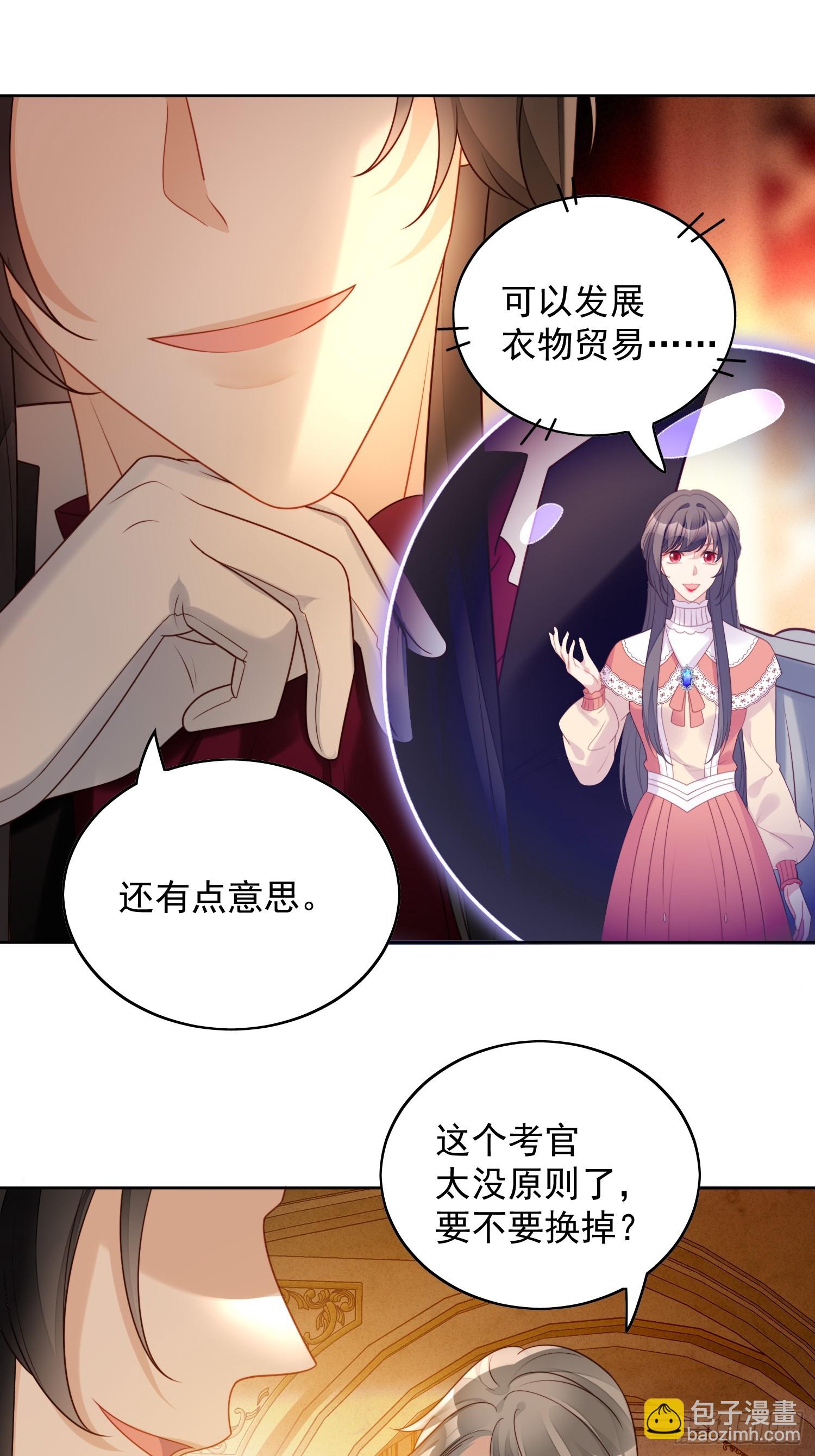 第一百二十七话主人请尽情吩咐-第135话