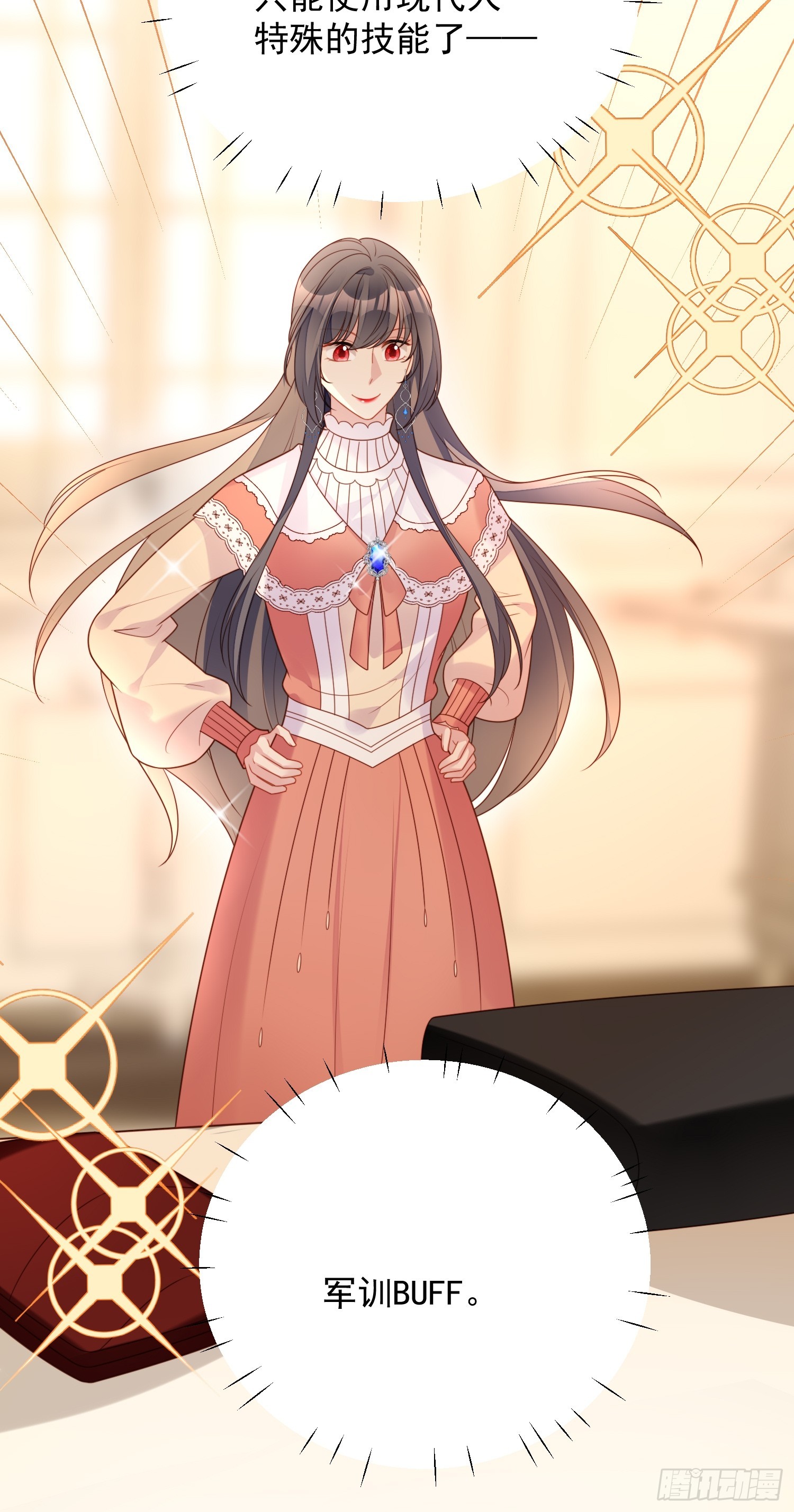 第一百二十七话主人请尽情吩咐-第135话