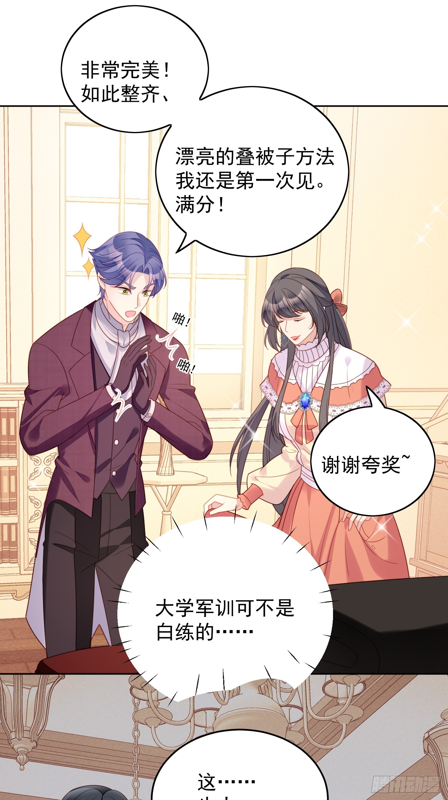 第一百二十七话主人请尽情吩咐-第135话