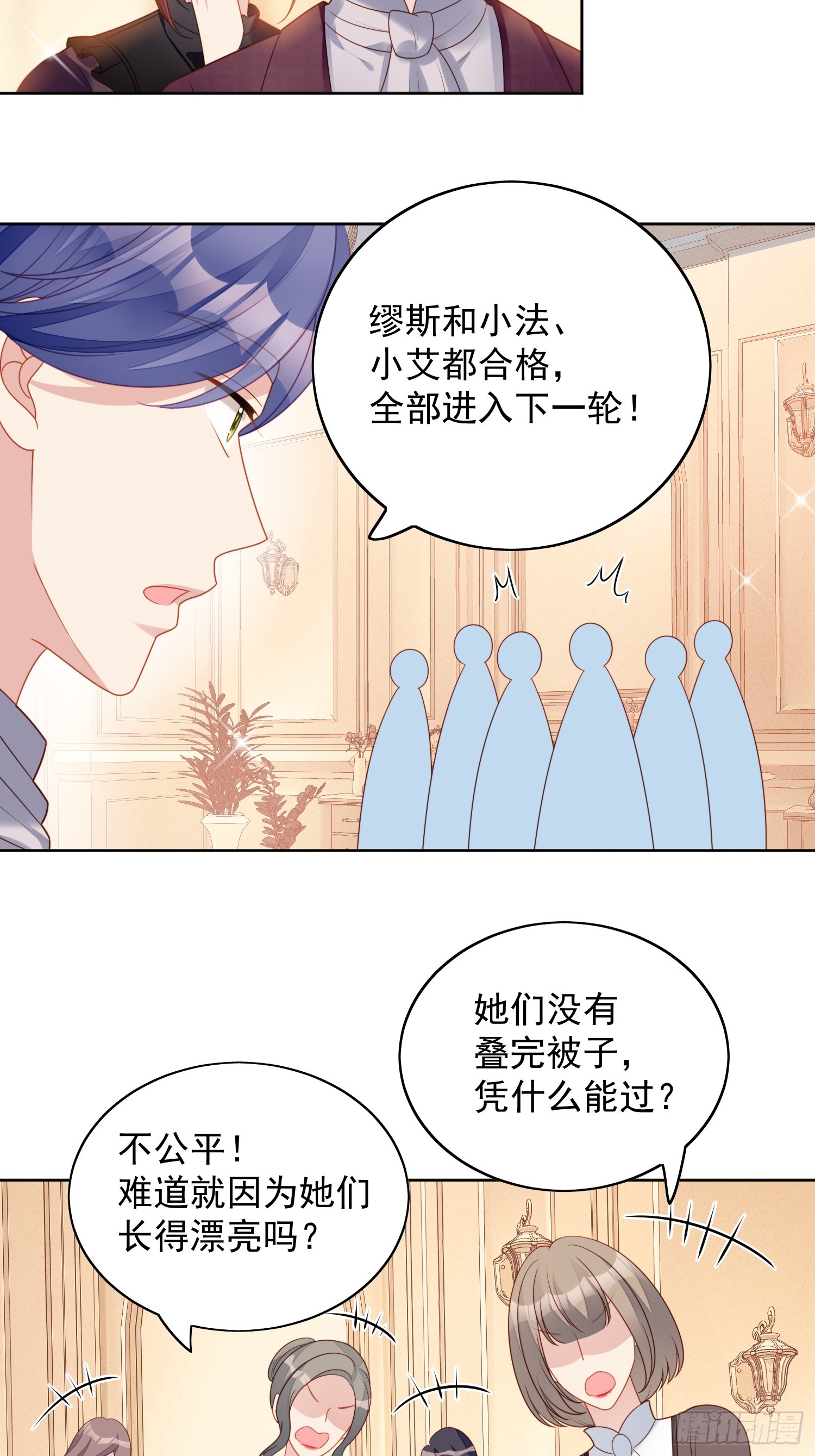 第一百二十七话主人请尽情吩咐-第135话