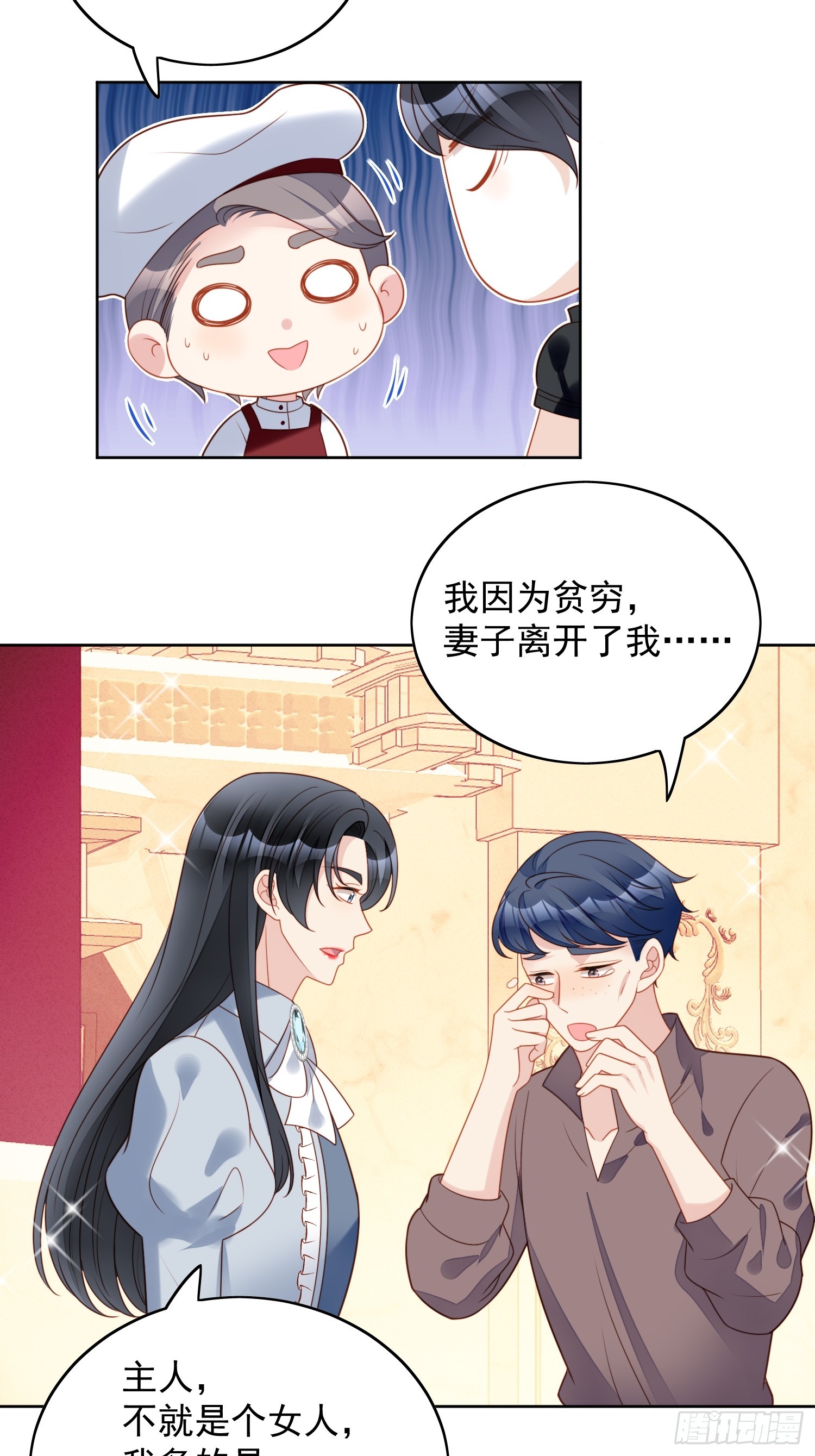 第一百二十七话主人请尽情吩咐-第135话