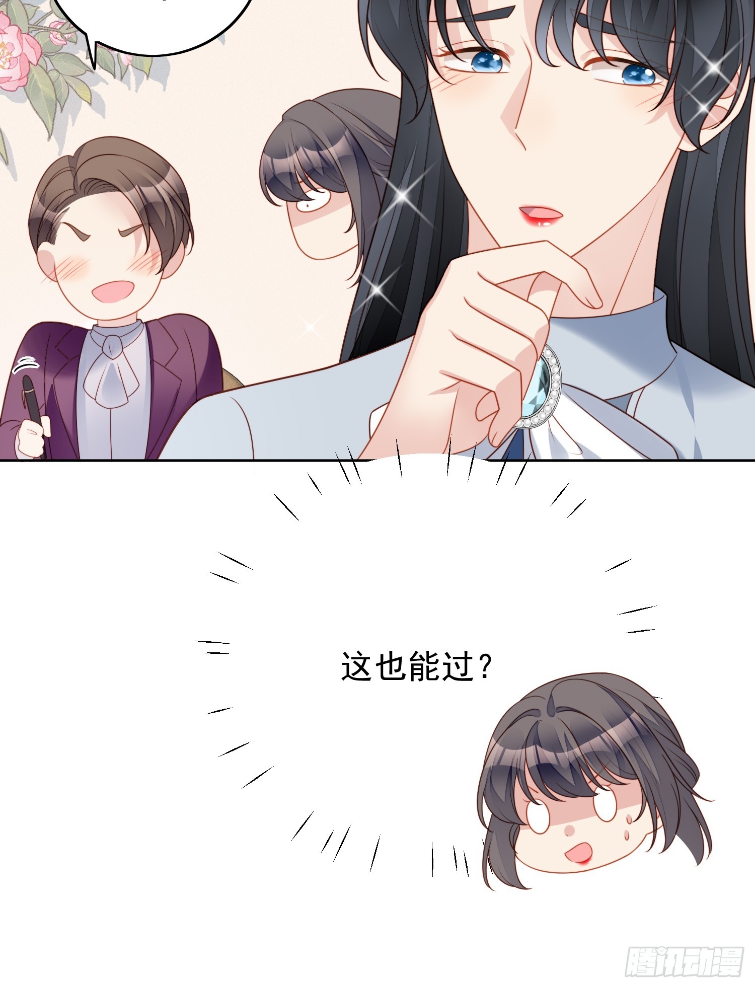 第一百二十七话主人请尽情吩咐-第135话