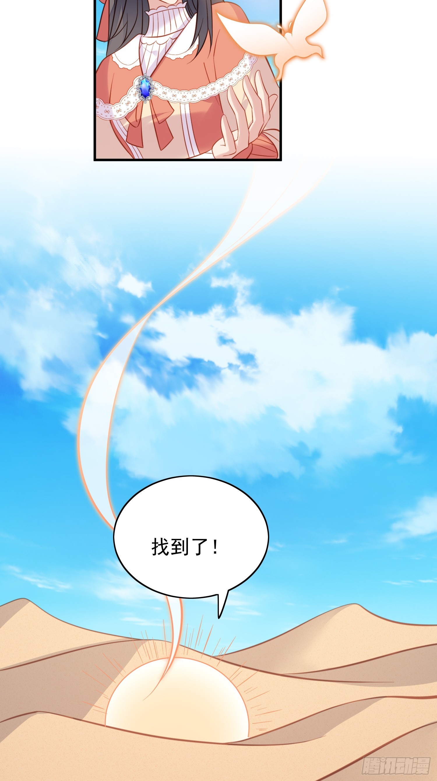 第一百二十九话主仆契约-第137话