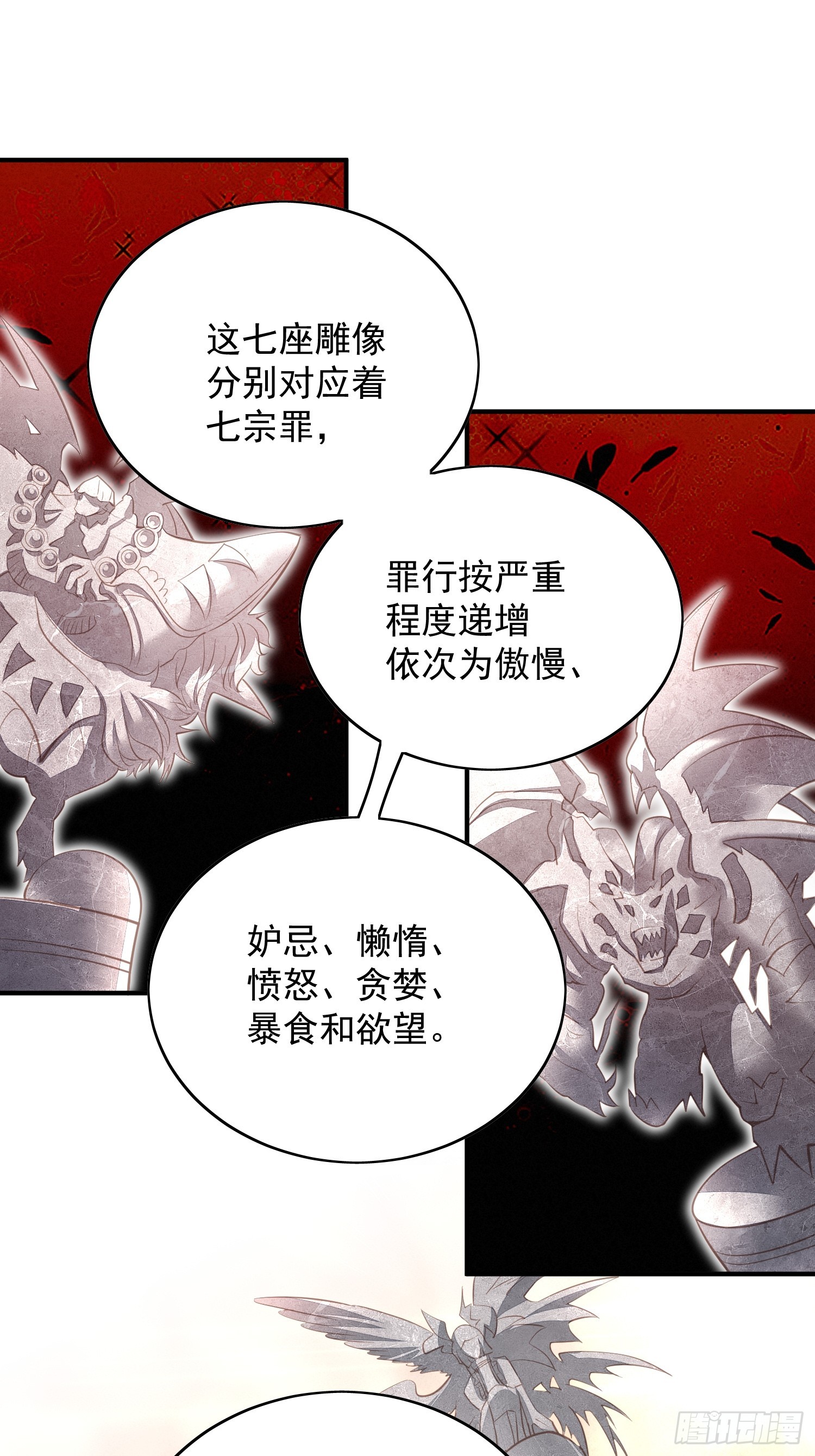 第一百二十九话主仆契约-第137话