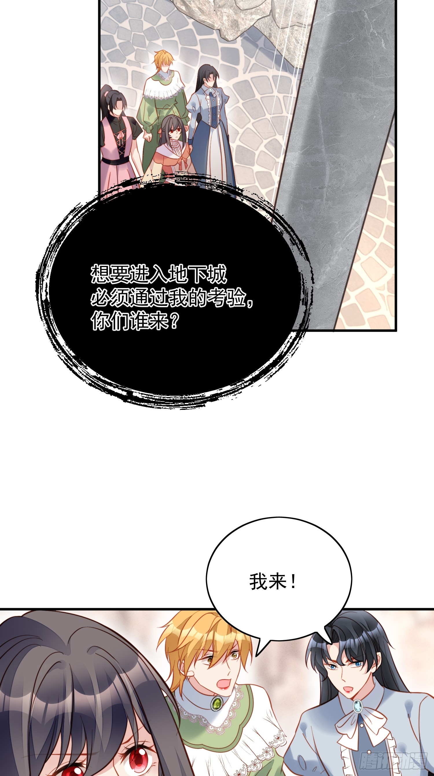 第一百二十九话主仆契约-第137话