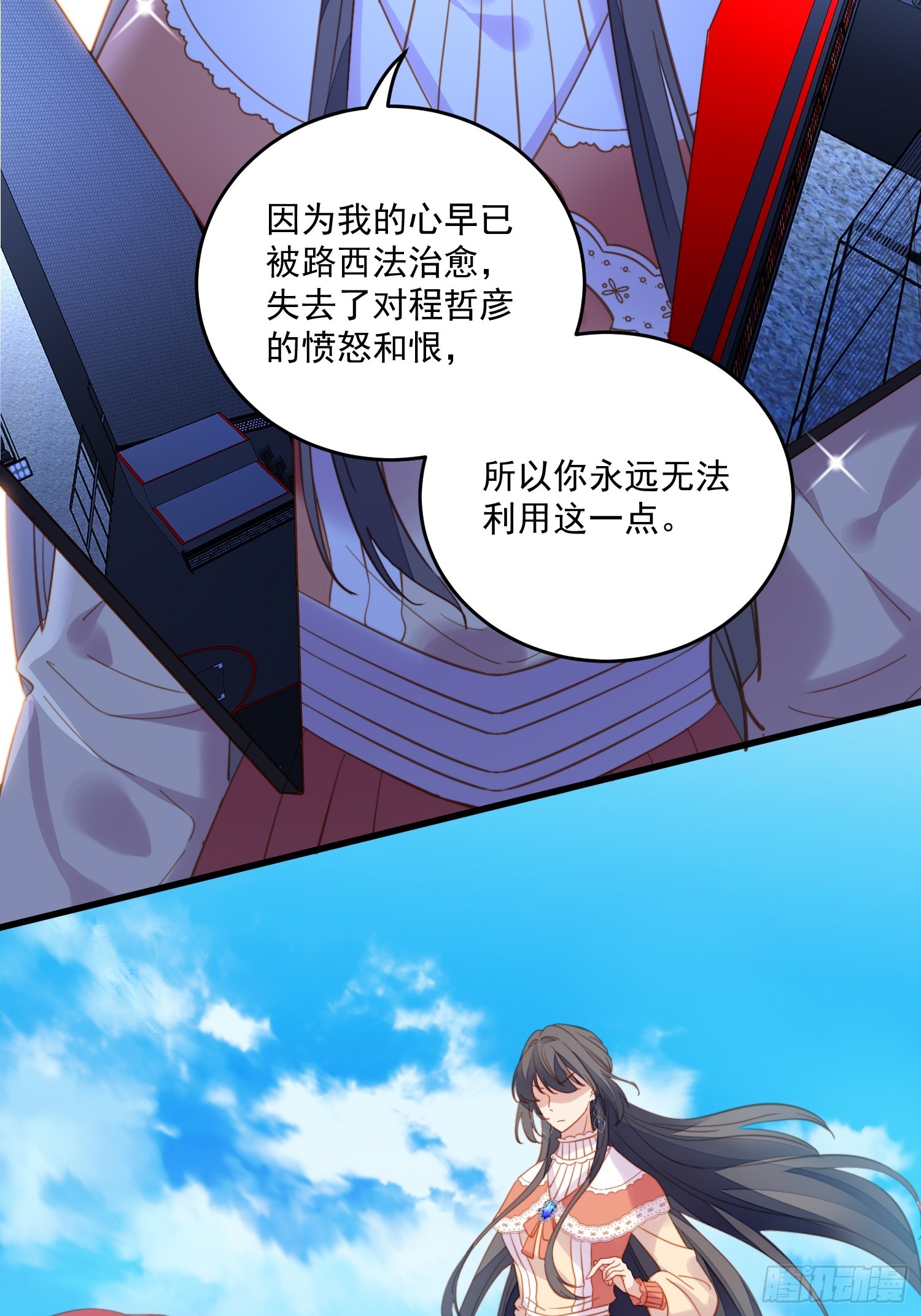 第一百三十一话 被龙抓去当妻子-第139话