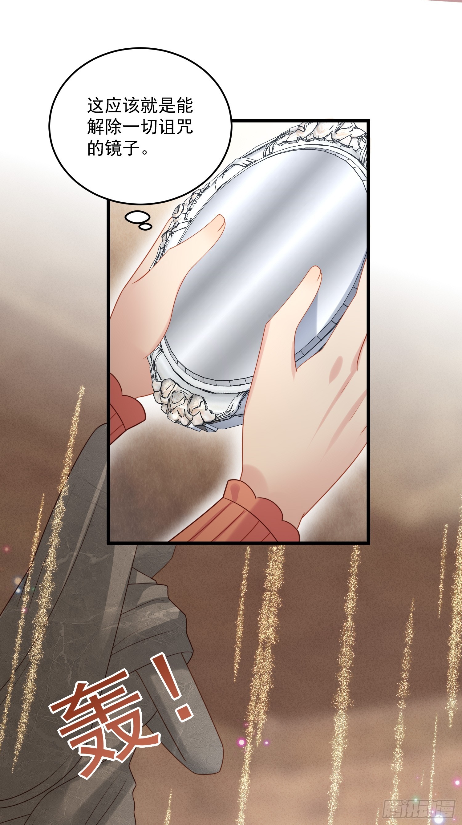 第一百三十一话 被龙抓去当妻子-第139话