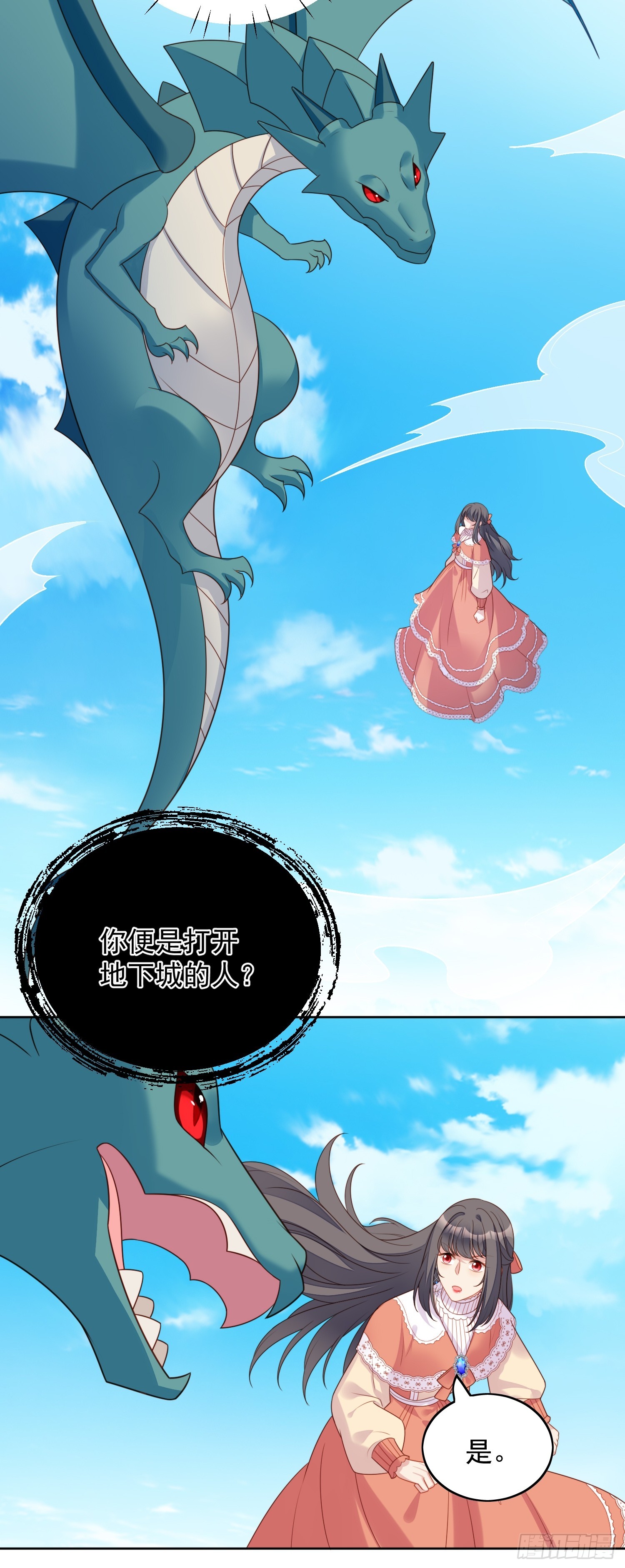 第一百三十一话 被龙抓去当妻子-第139话