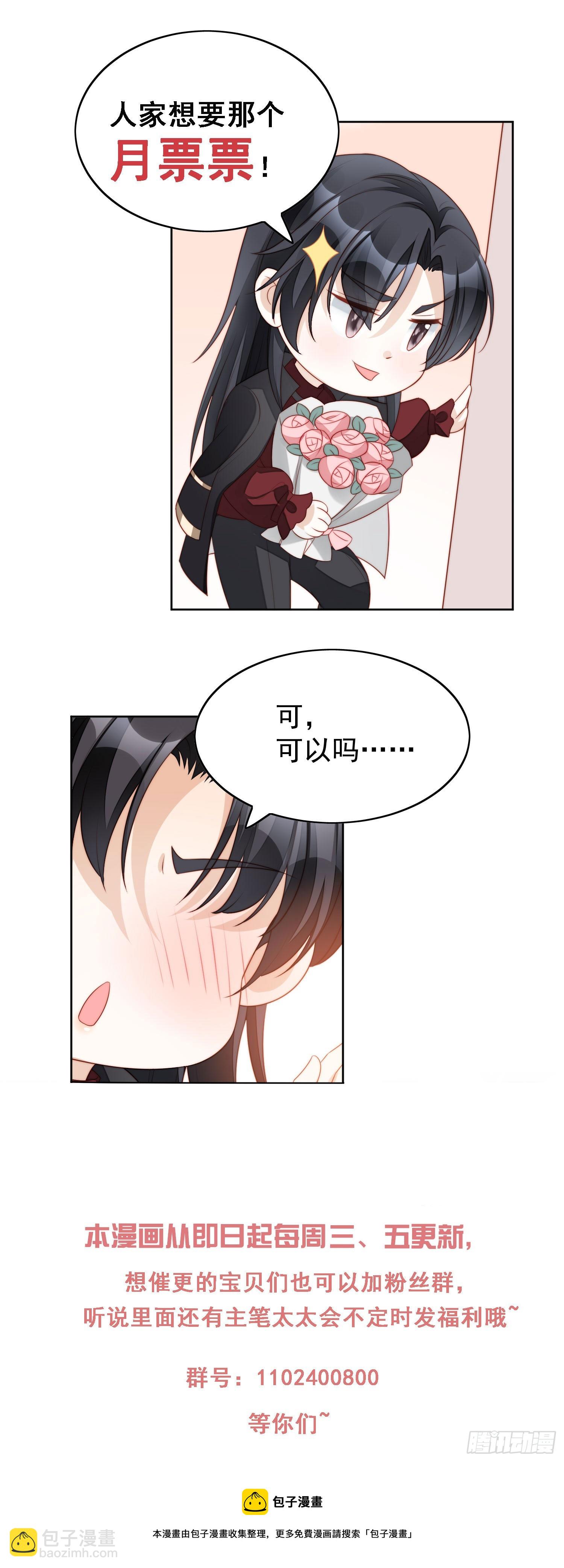 第一百三十一话 被龙抓去当妻子-第139话