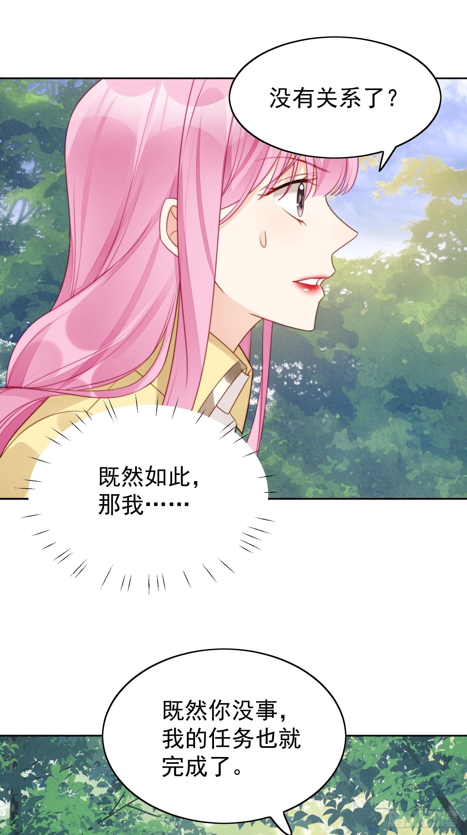 第13话 男主们都出场了-第15话