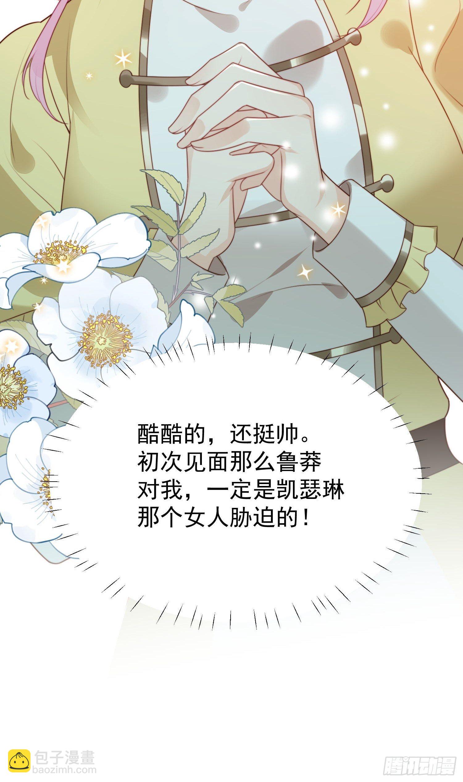 第13话 男主们都出场了-第15话