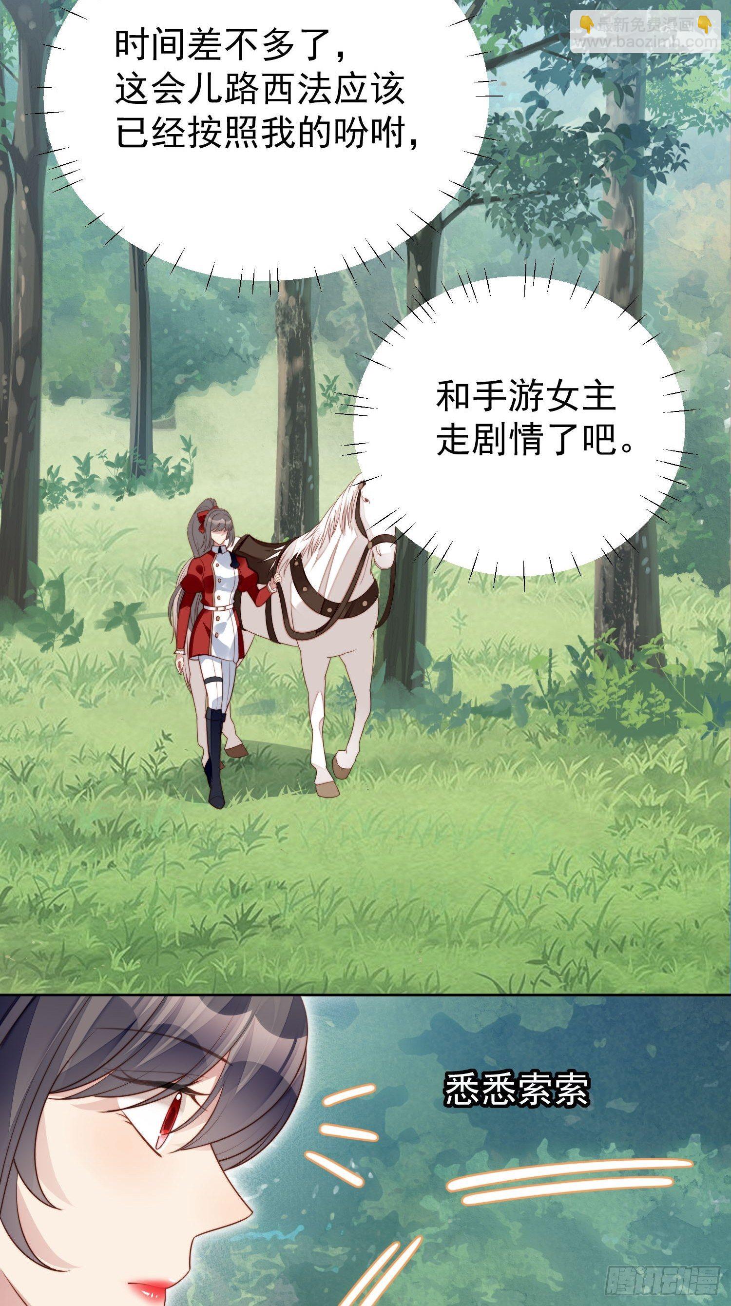 第13话 男主们都出场了-第15话