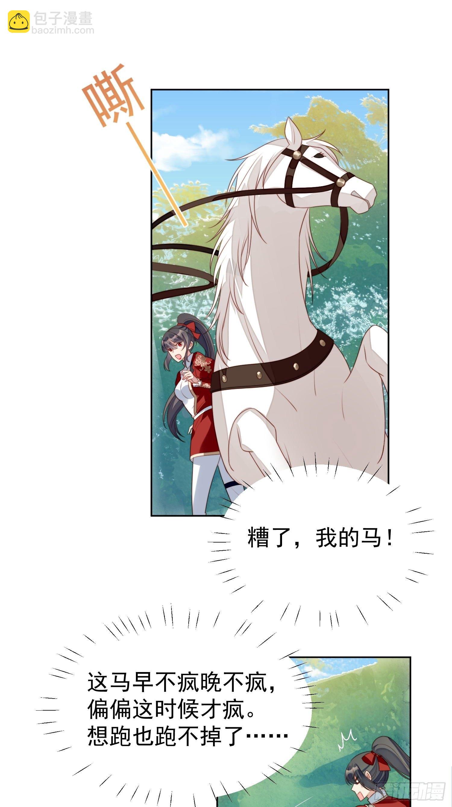 第13话 男主们都出场了-第15话