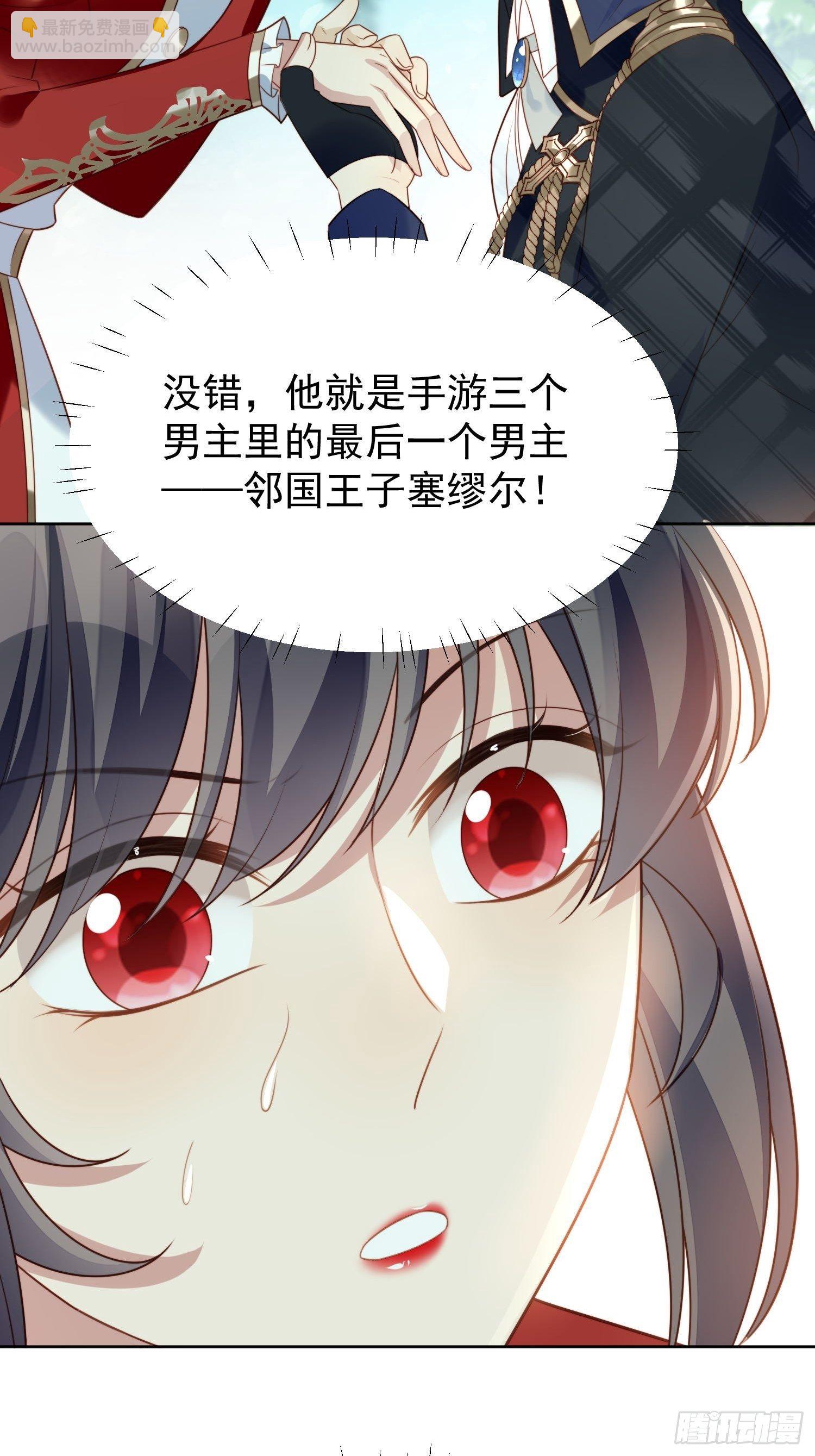 第13话 男主们都出场了-第15话