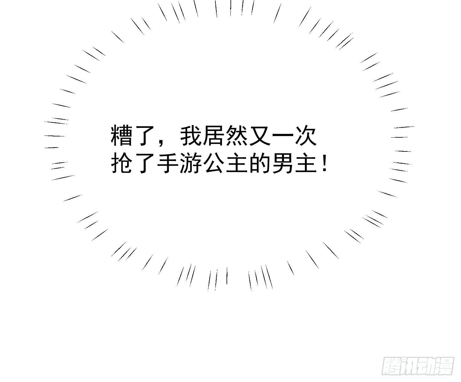 第13话 男主们都出场了-第15话